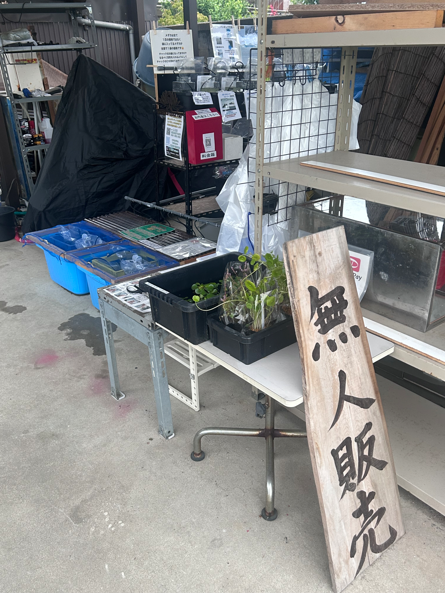 Unmanned Sales