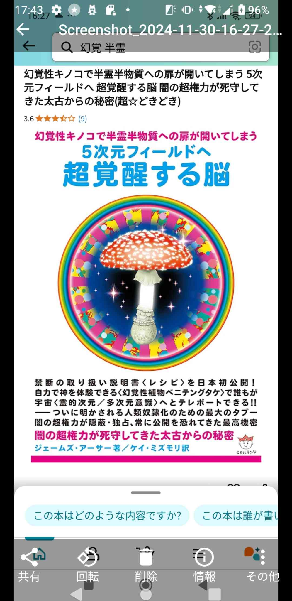 Cosmic Background