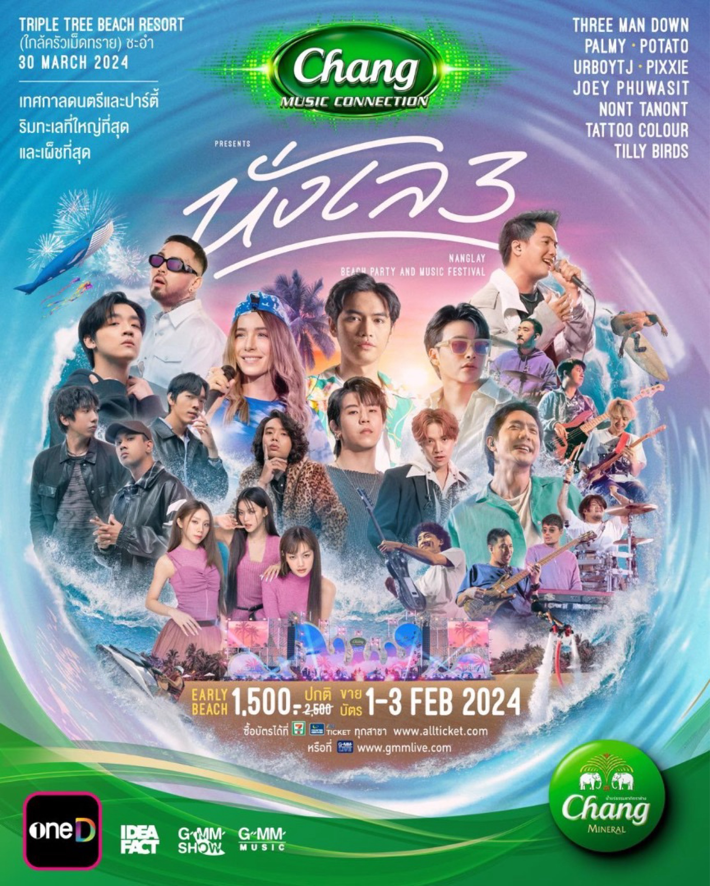 นั่งเล 3