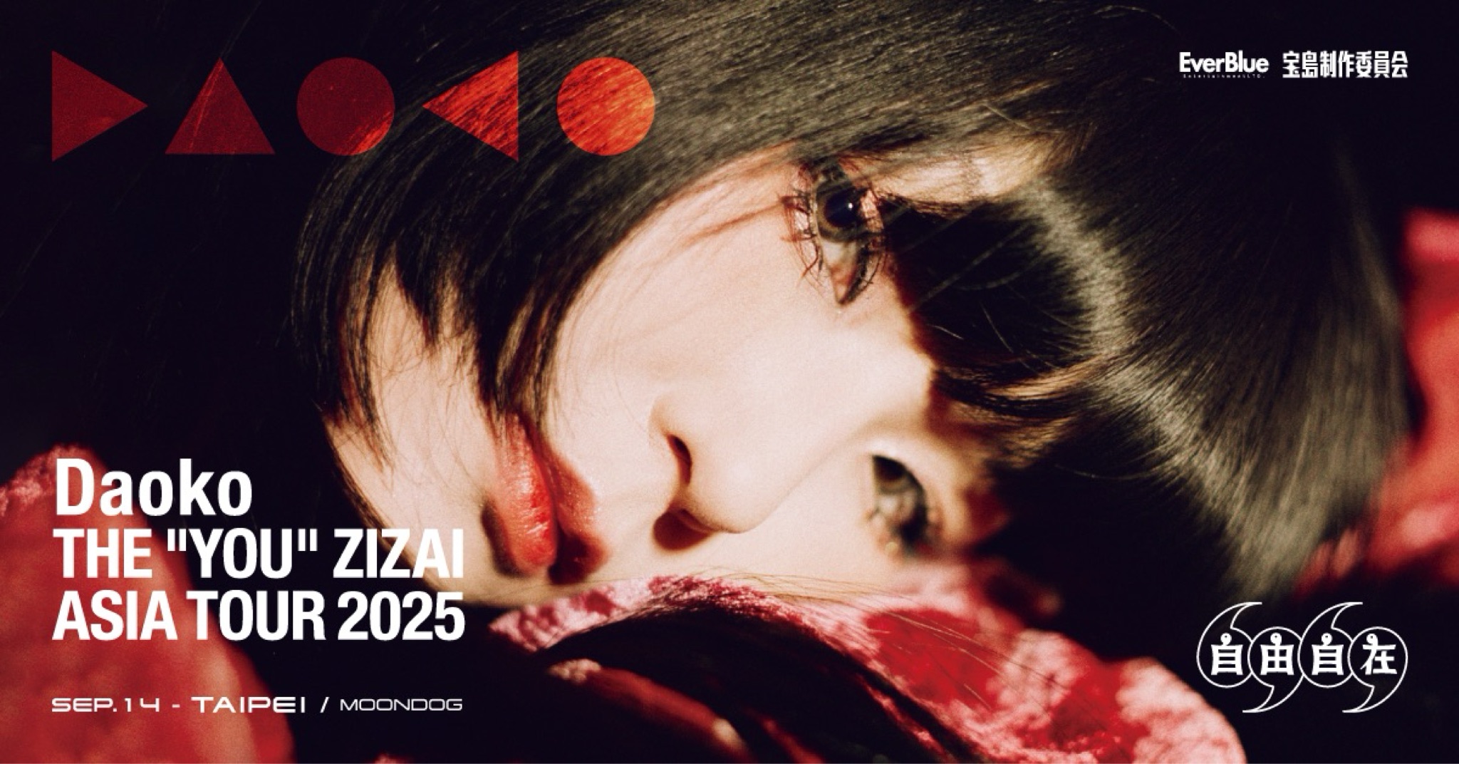 Daoko THE "YOU" ZIZAI ASIA TOUR 2025 in Taipei