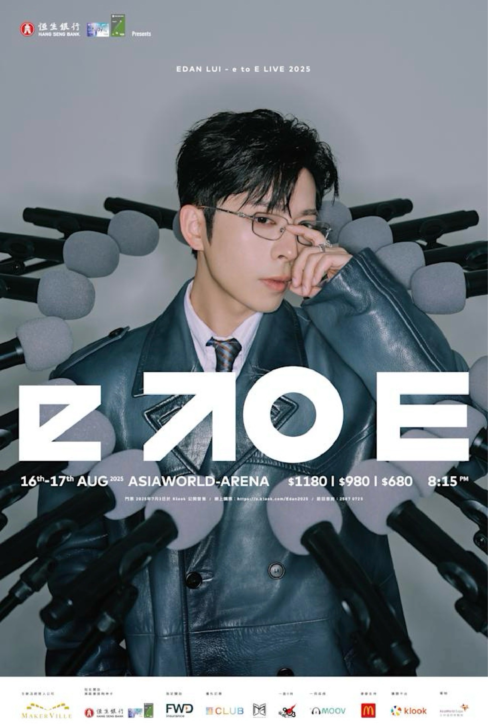 EDAN LUI "e to E" LIVE 2025