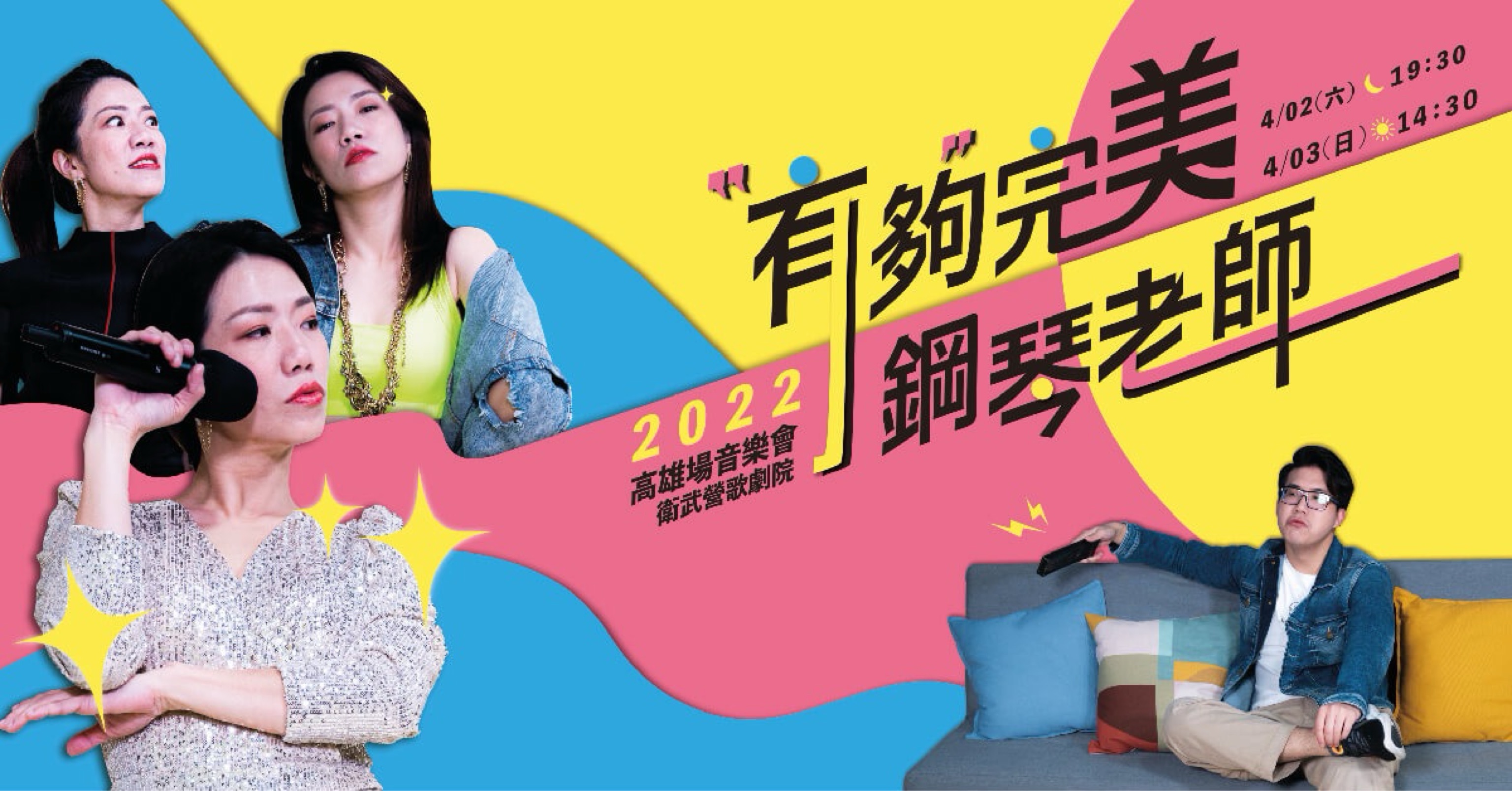 有夠完美鋼琴老師