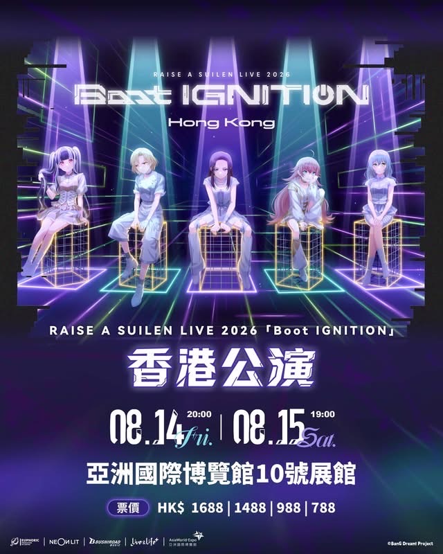 RAISE A SUILEN LIVE 2026「Boot IGNITION」香港公演