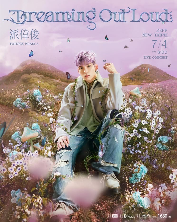 派偉俊 Patrick Brasca 2024個人首場演唱會“ 𝐷𝑟𝑒𝑎𝑚𝑖𝑛𝑔 𝑂𝑢𝑡 𝐿𝑜𝑢𝑑 “