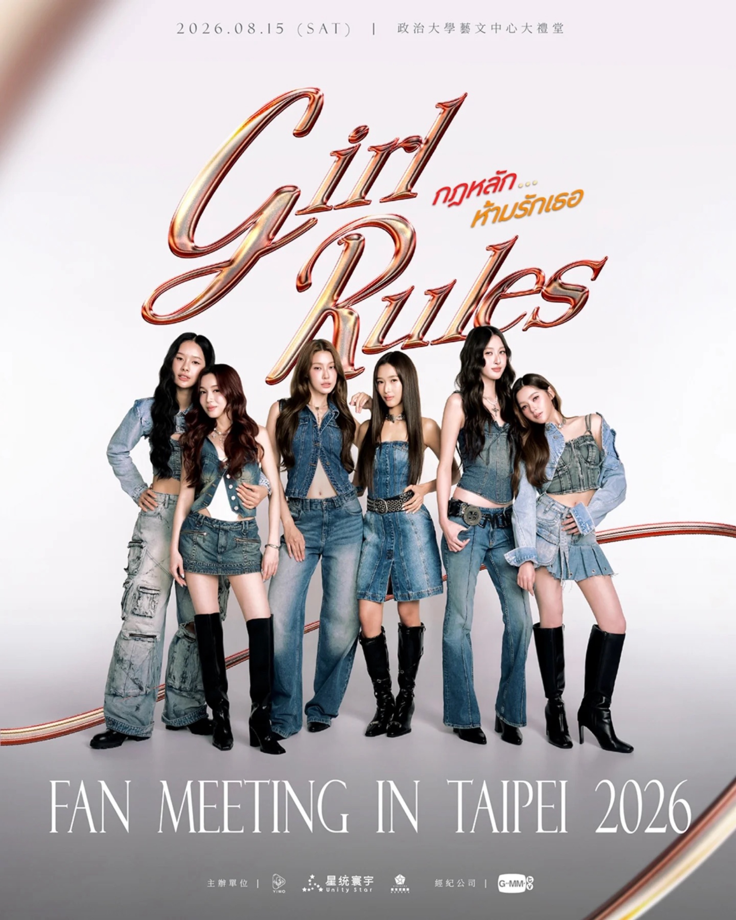 Girl Rules Fan Meeting In Taipei