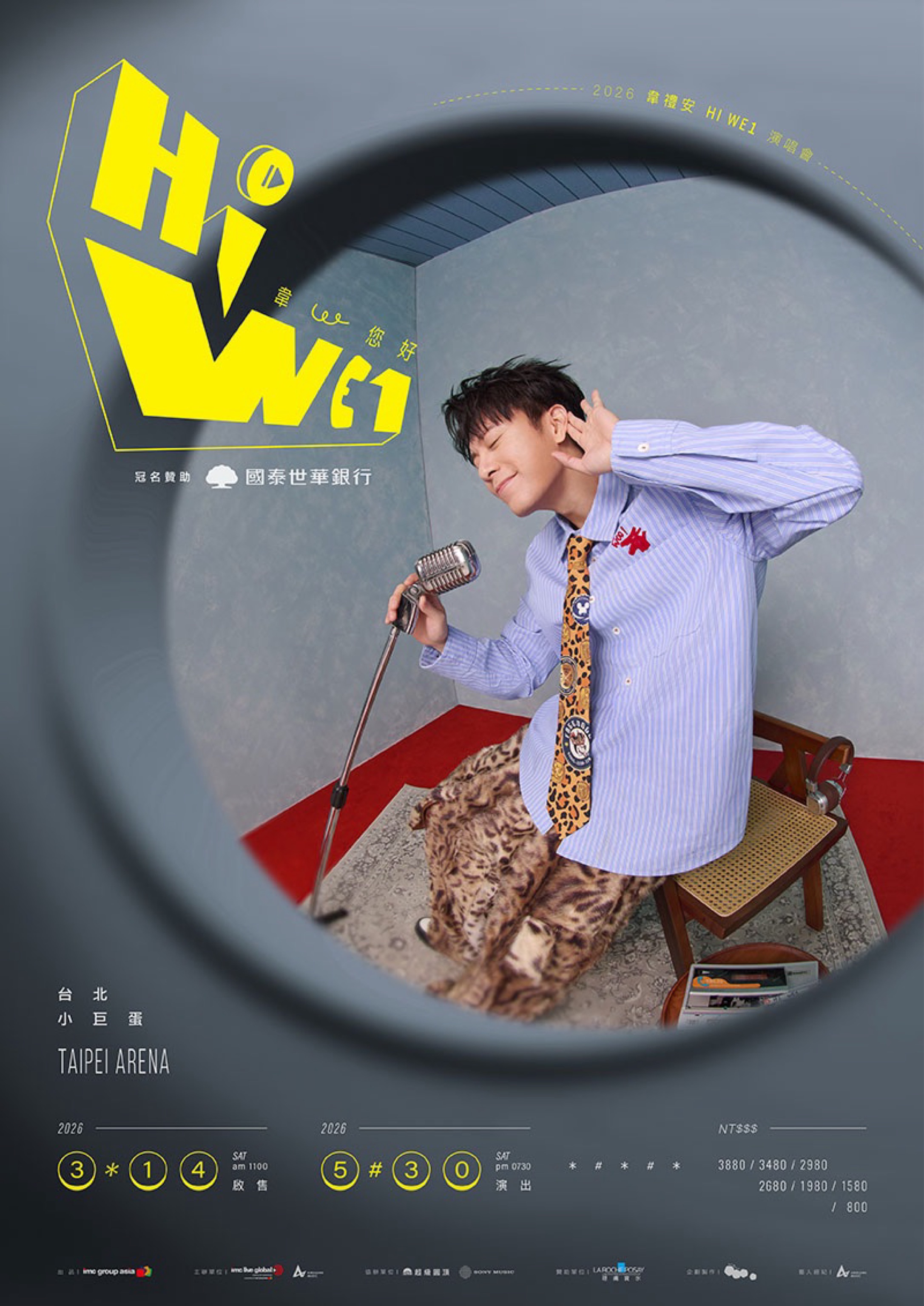 2026韋禮安「 HI WE1 韋，您好 巡迴演唱會」台北場