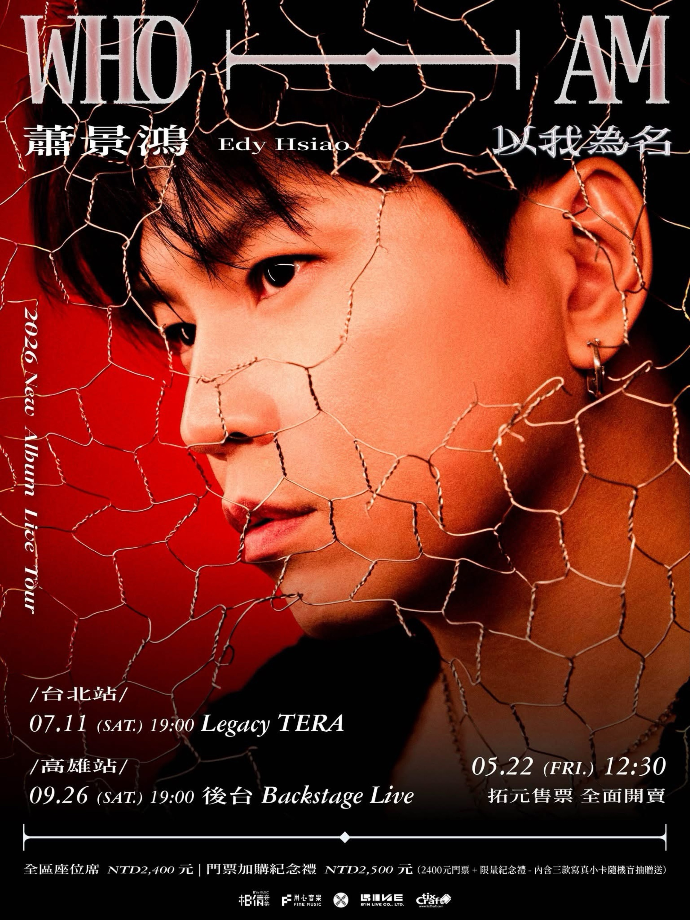 蕭景鴻Edy Hsiao《以我為名Who I Am》 New Album Live Tour
