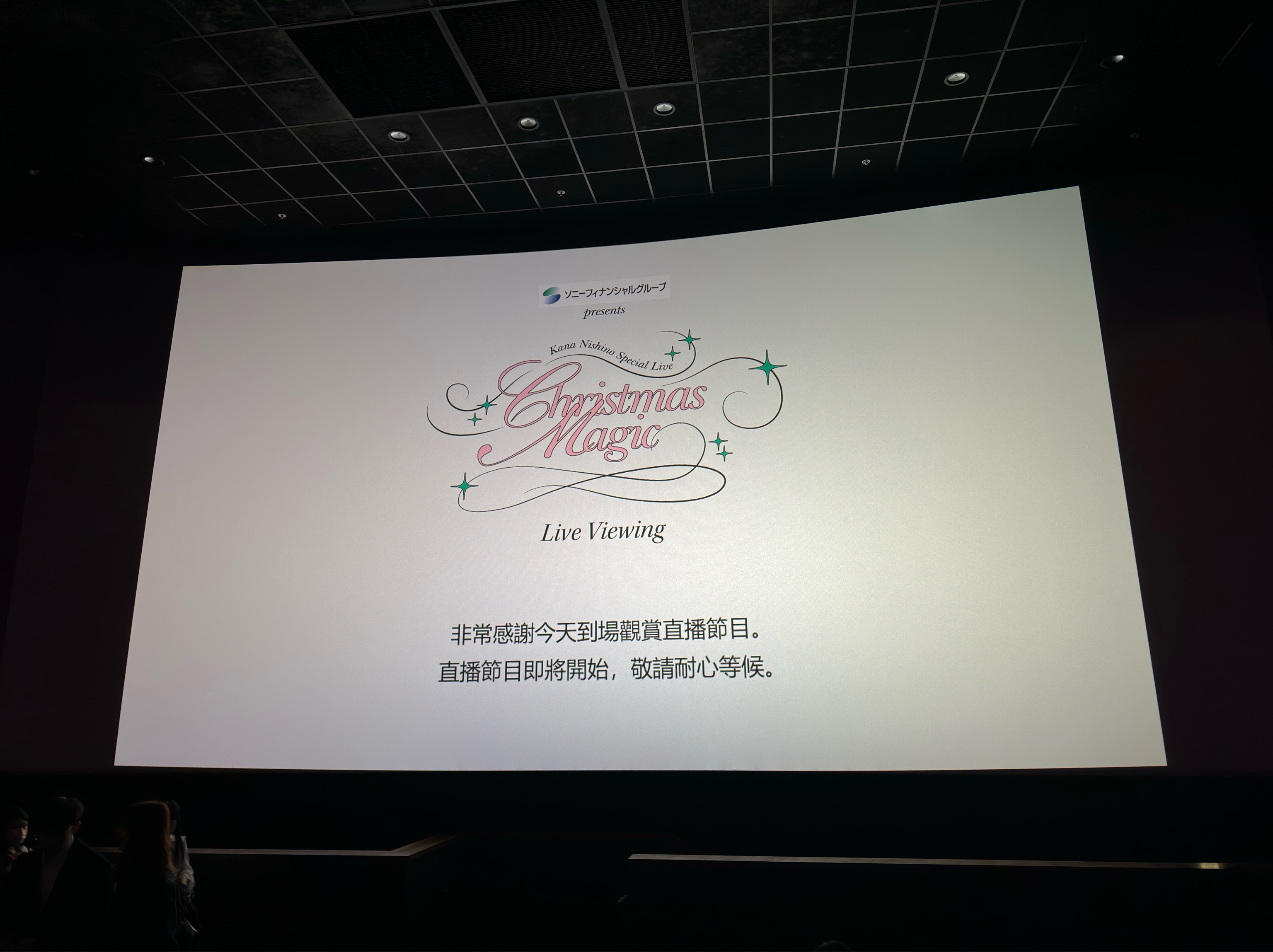 Kana Nishino Special Live "Christmas Magic" 2025