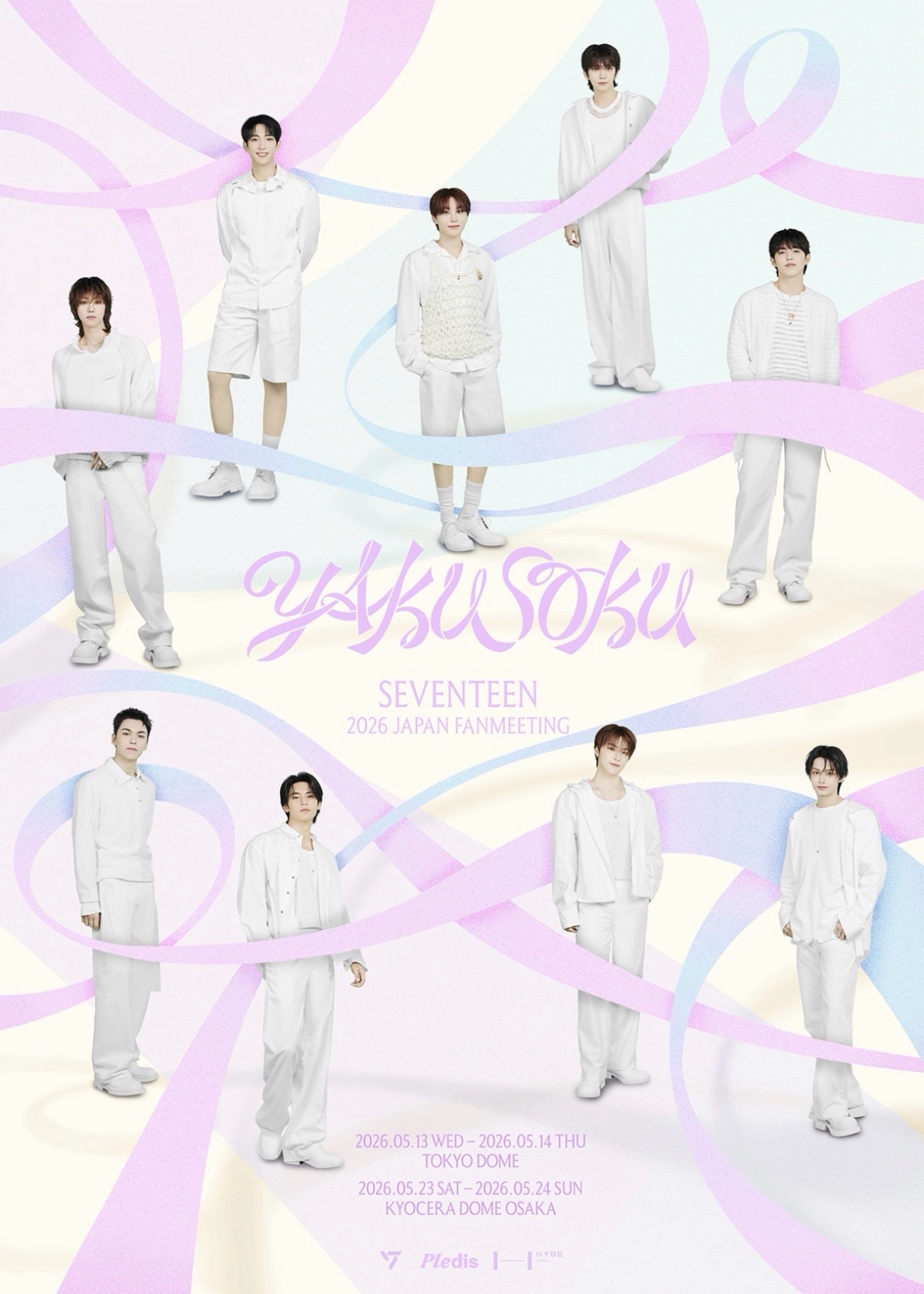 SEVENTEEN 2026 JAPAN FANMEETING 'YAKUSOKU'
