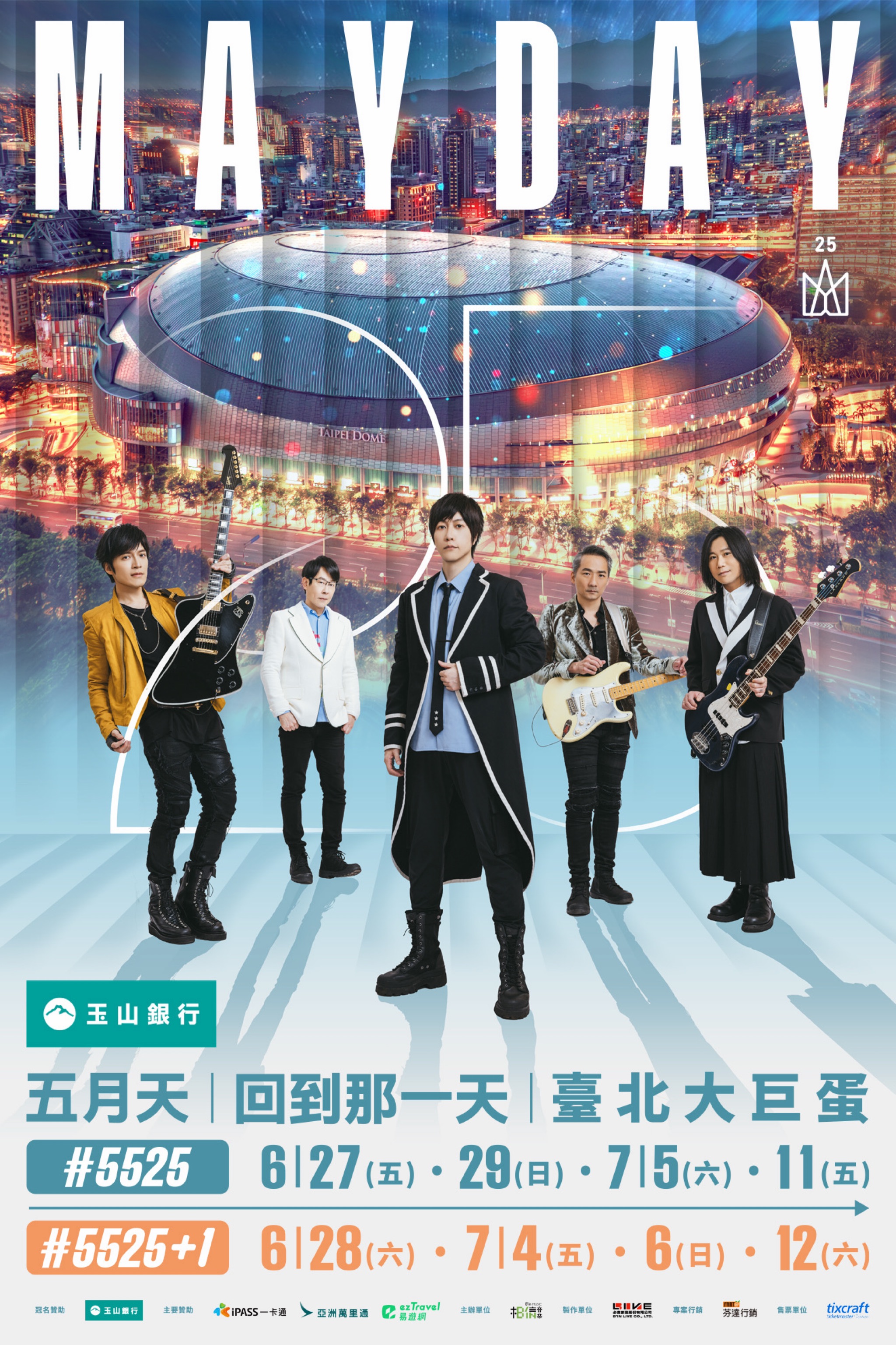 MAYDAY #5525 LIVE TOUR 五月天［回到那一天］25週年巡迴演唱會 台北站