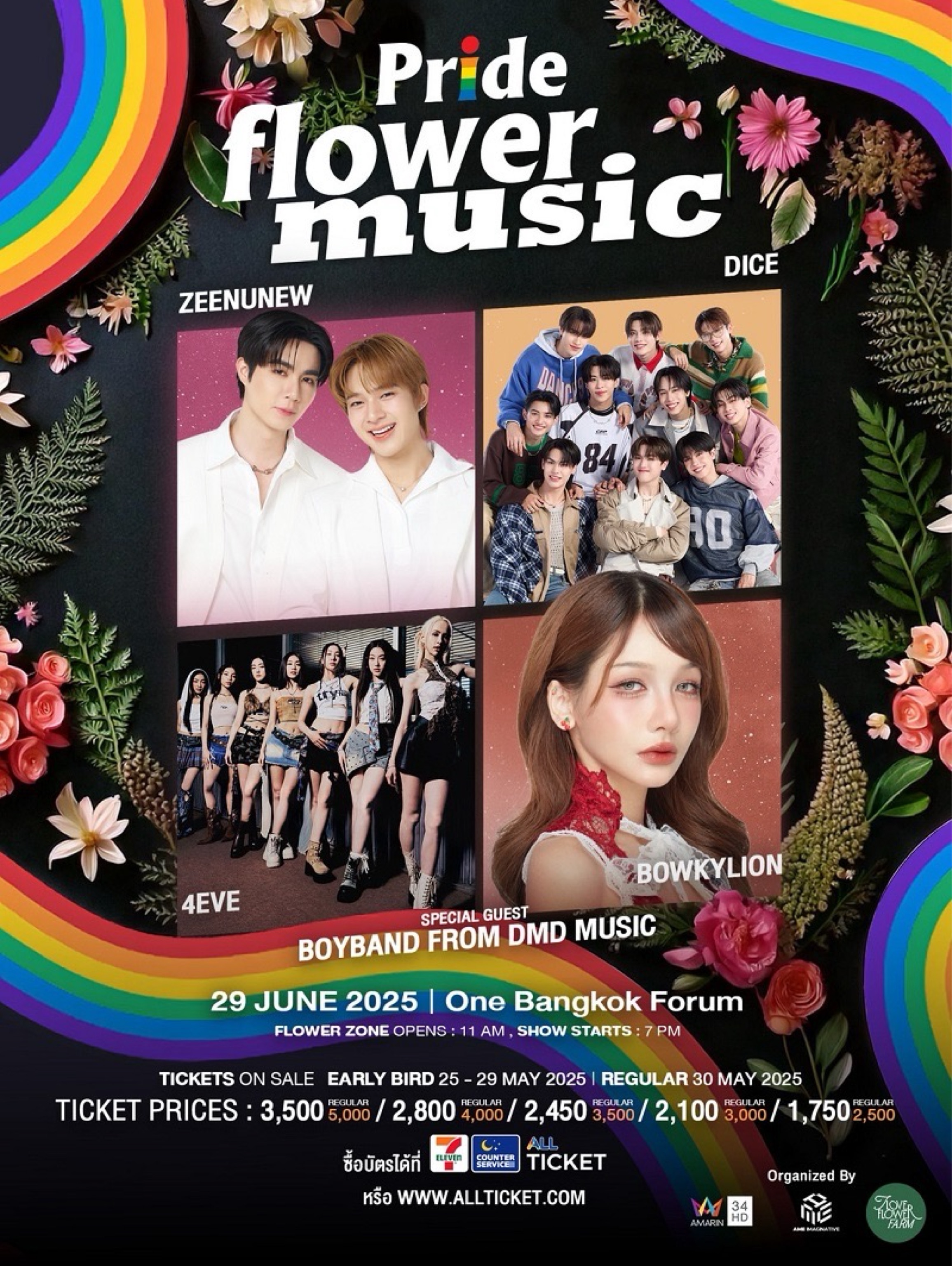 Pride Flower Music
