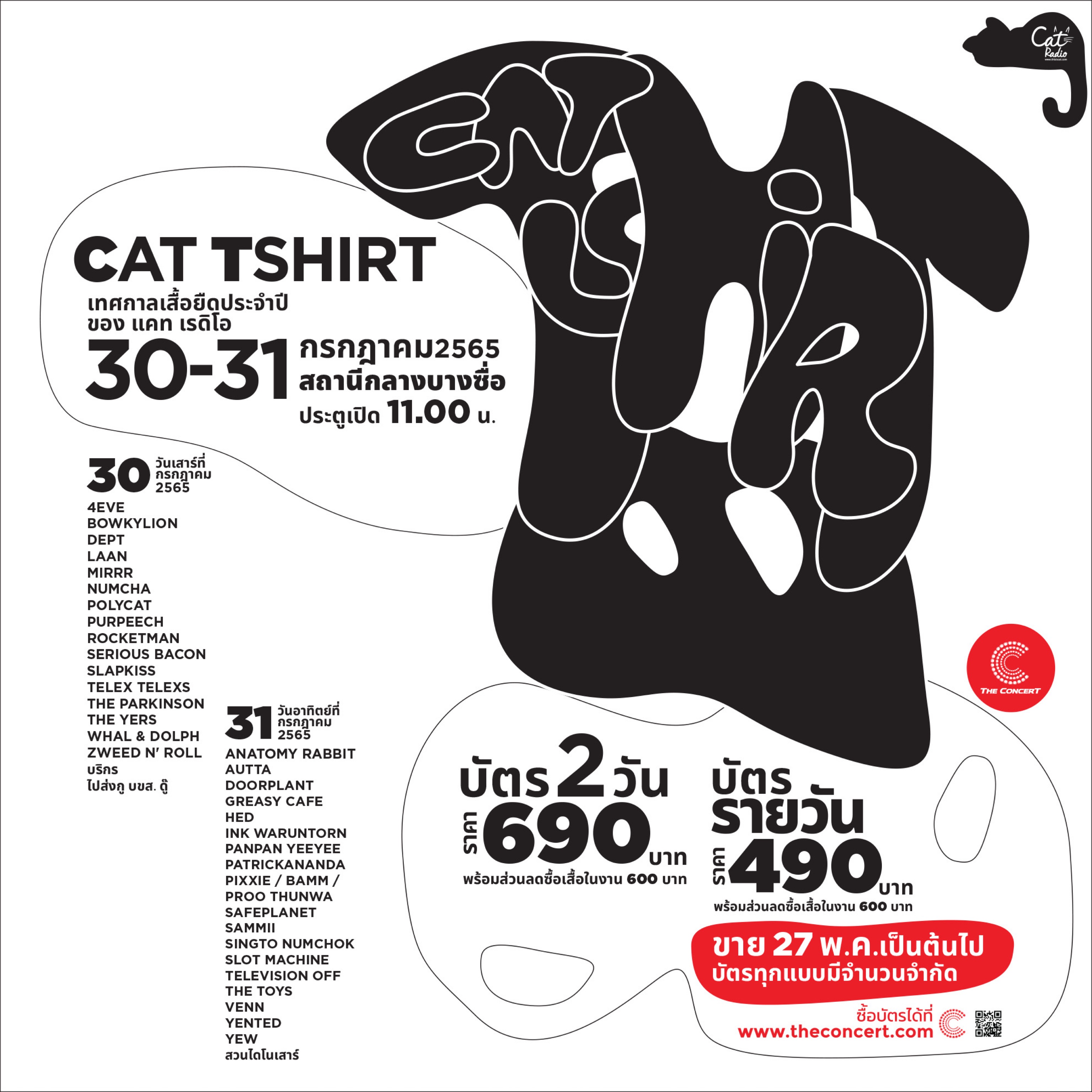 CAT TSHIRT 2022