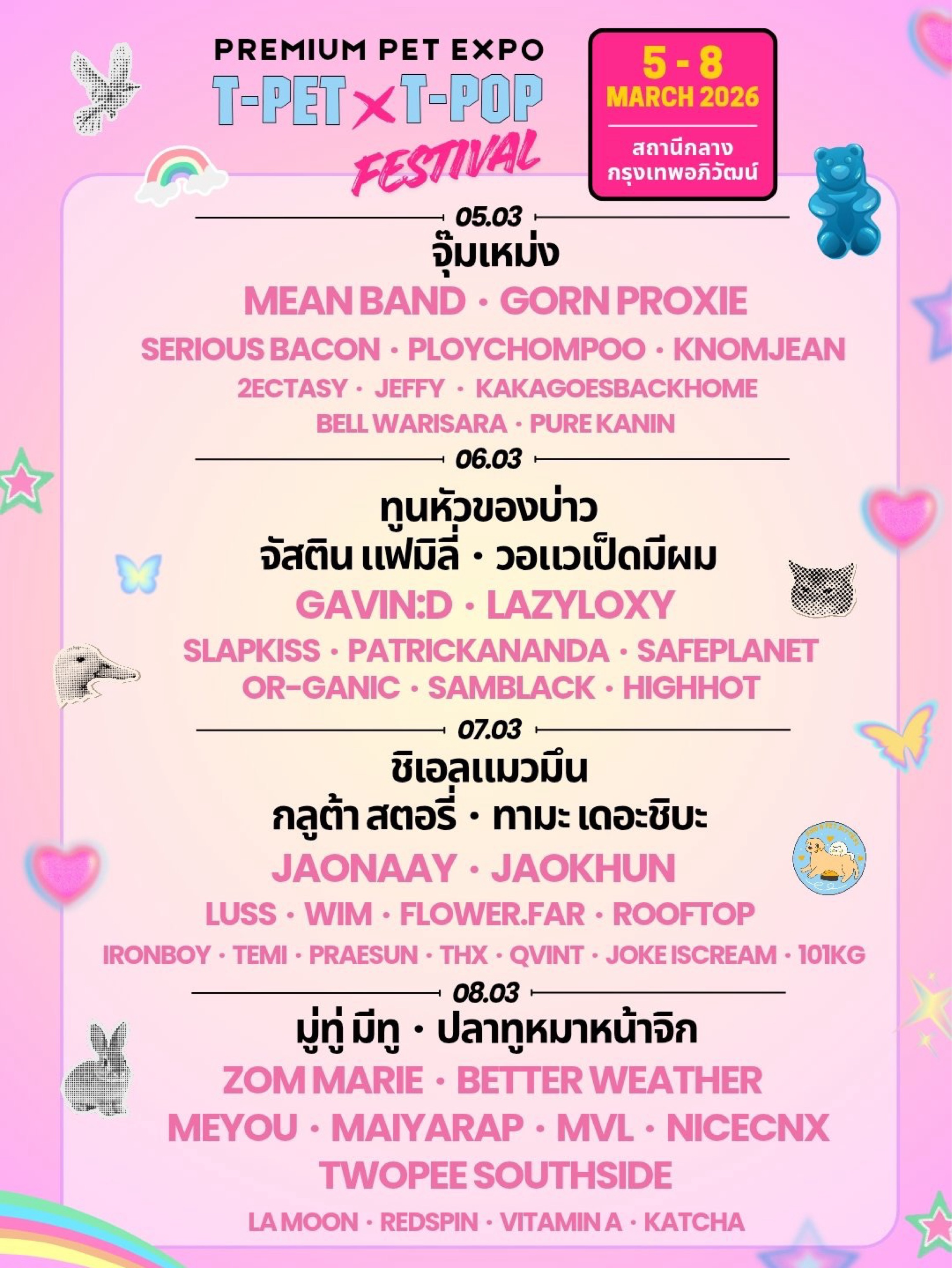 T-PET x T-POP Festival