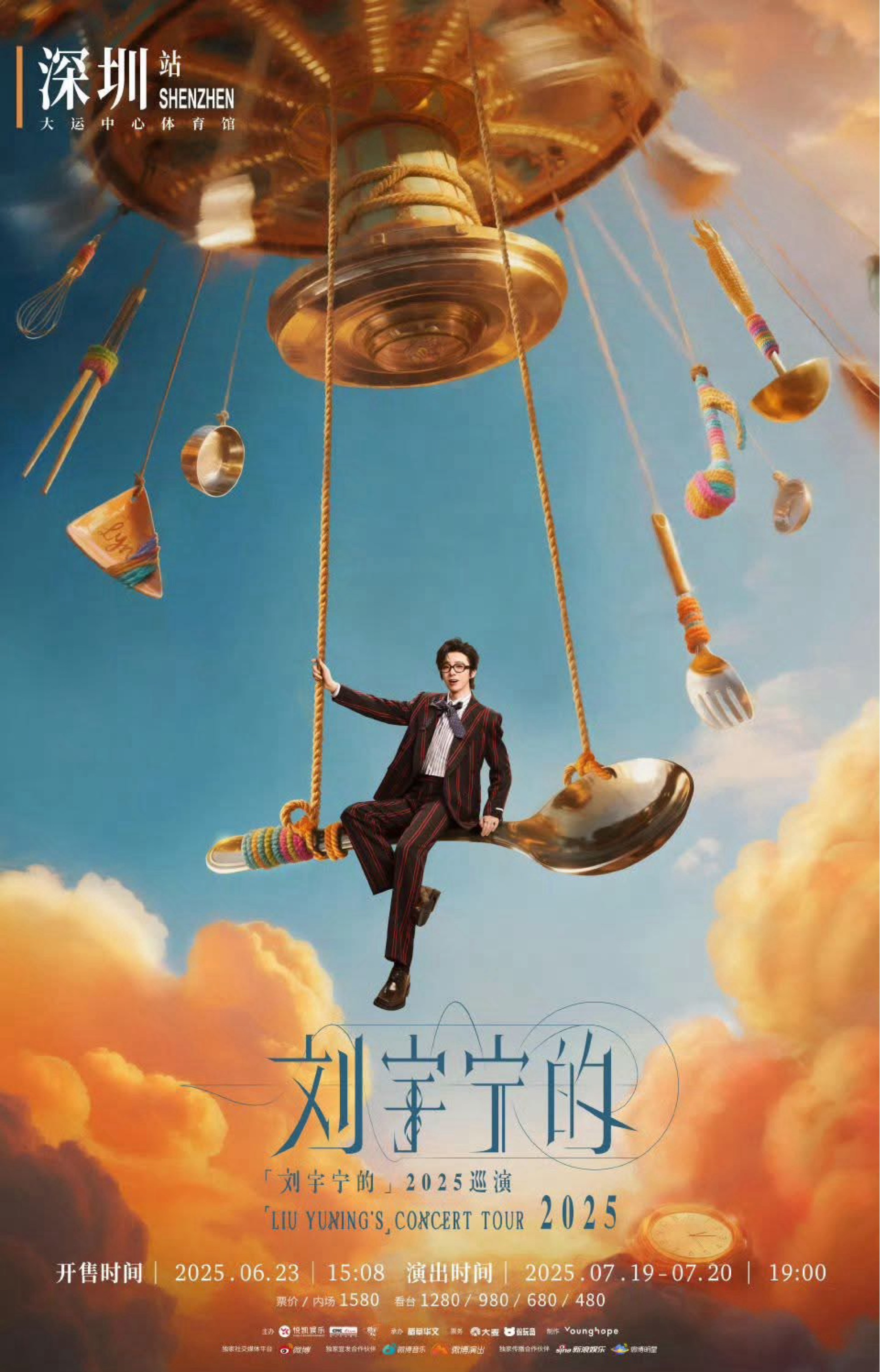 刘宇宁的