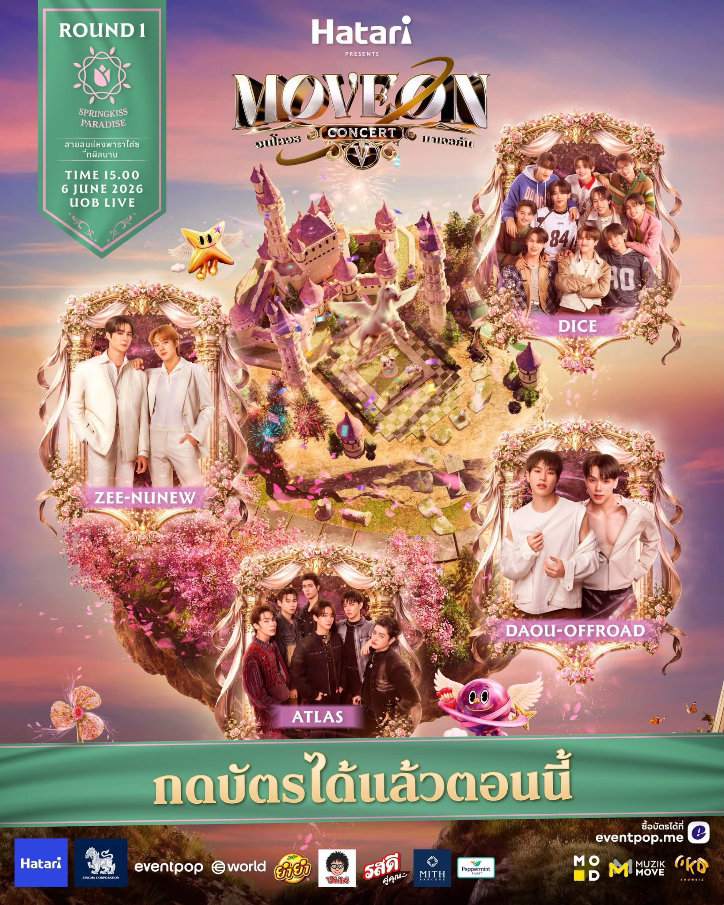 MOVE ON จนโคจรมาเจอกัน CONCERT ปีที่ 5 ROUND 1