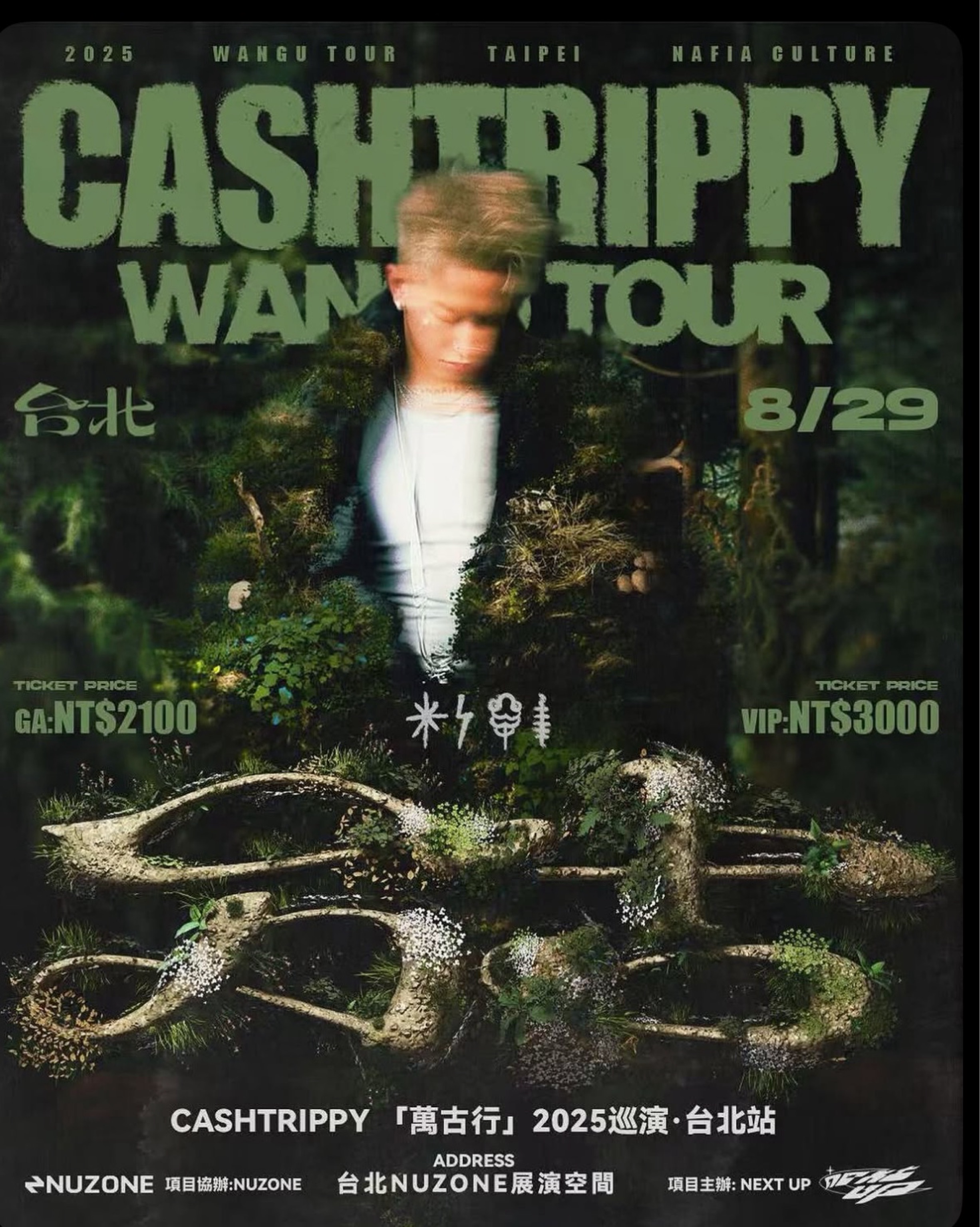 CashTrippy 「萬古行」2025巡演·台北站