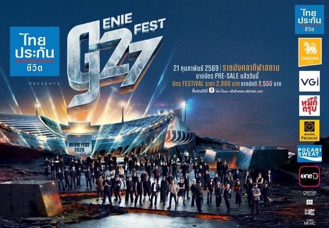 G27 Genie Fest