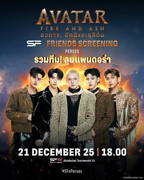 SF Friends Screening x PERSES : AVATAR FIRE AND ASH