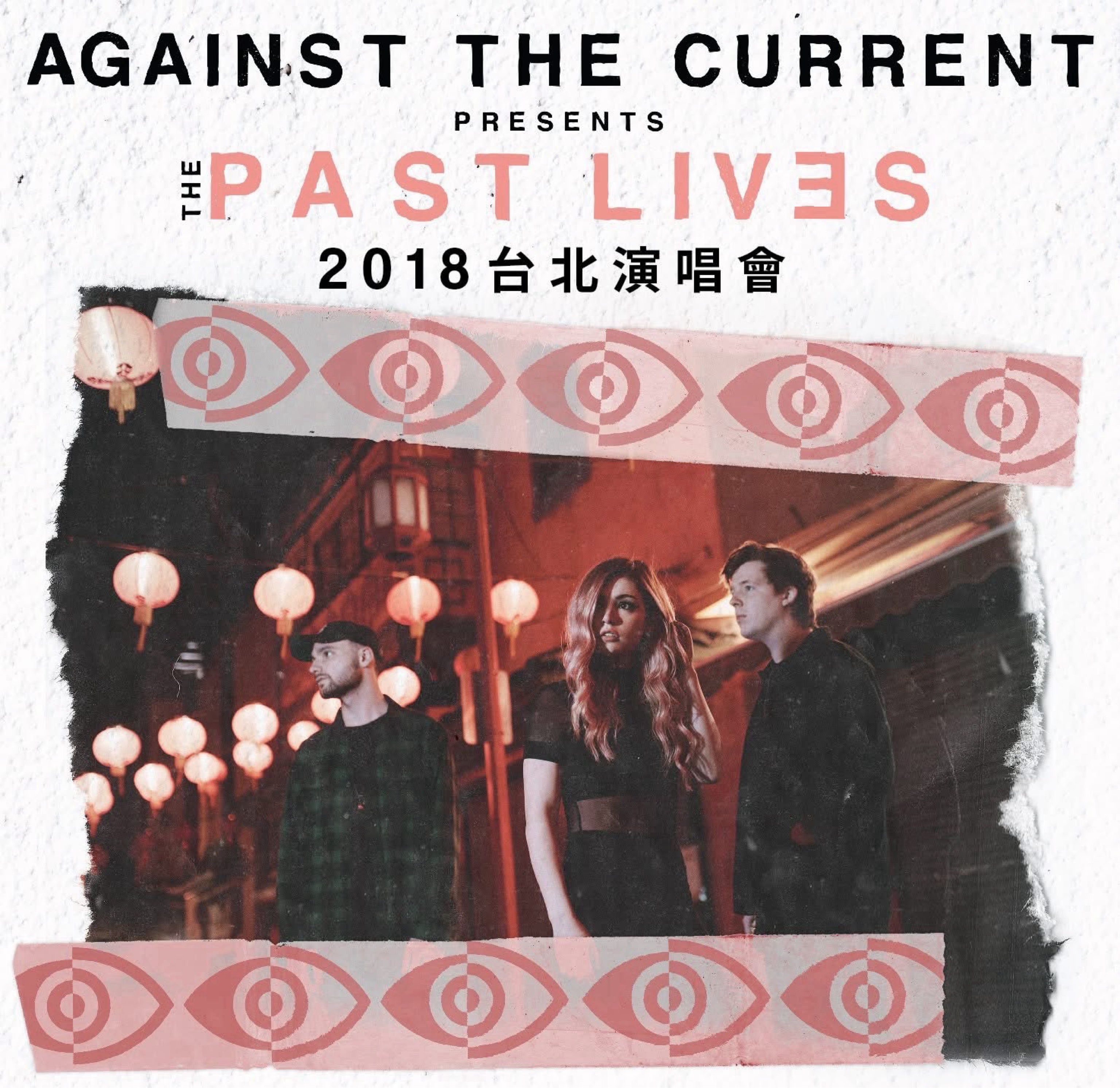 AGAINST THE CURRENT 2018台北演唱會