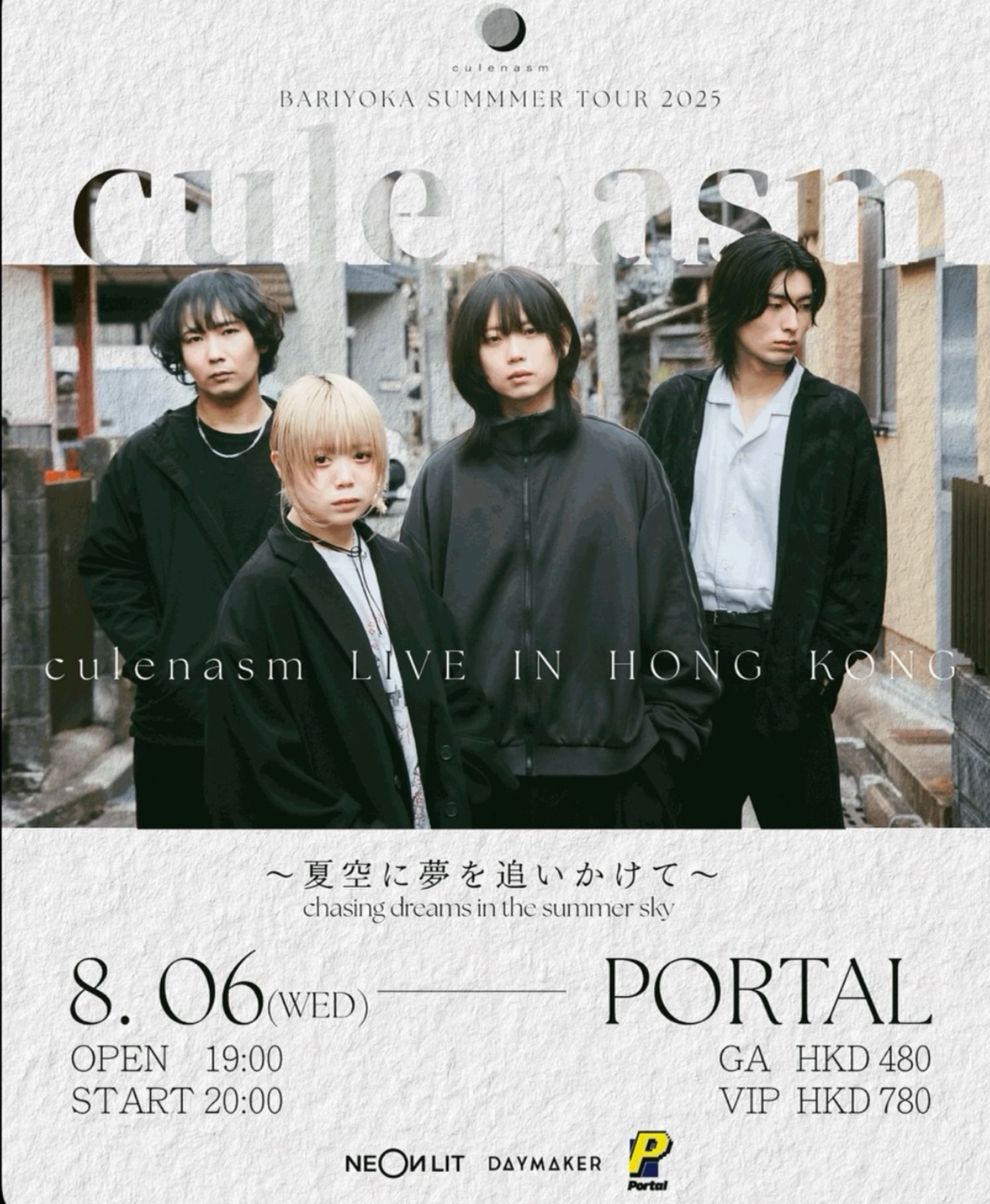 culenasm -【BARIYOKA SUMMER TOUR】LIVE IN HONG KONG