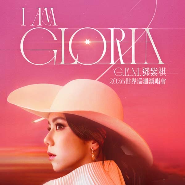 I AM GLORIA 台北站