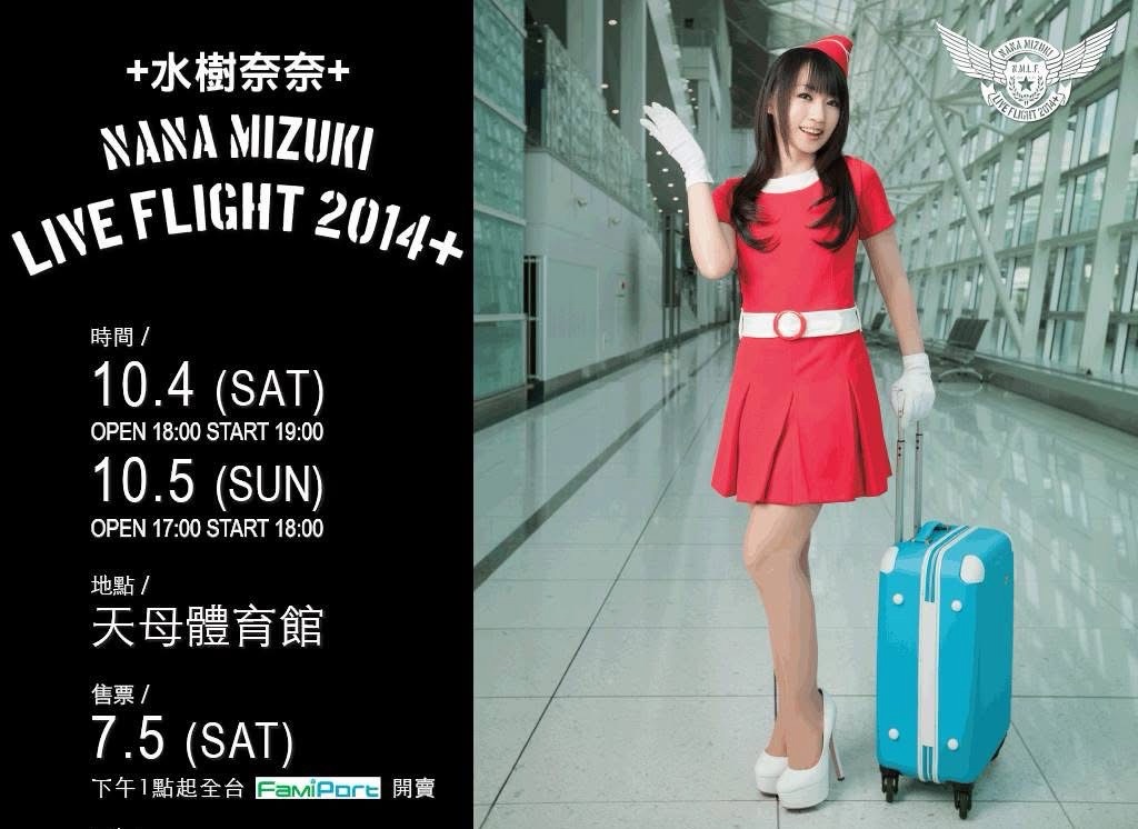 NANA MIZUKI LIVE FLIGHT 2014+