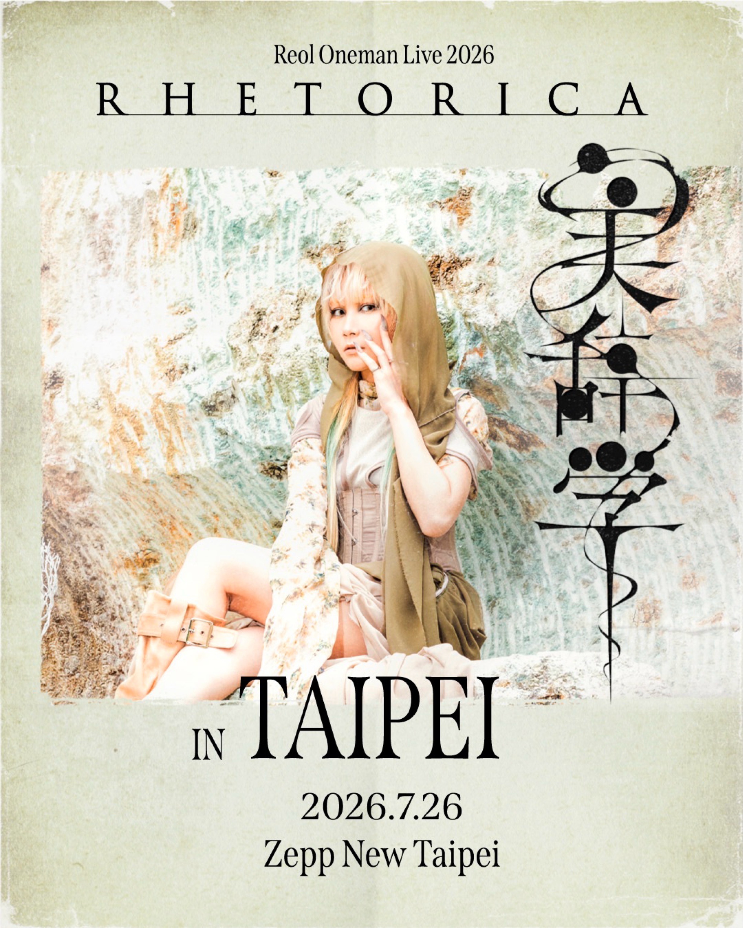 Reol Oneman Live 2026 美辭學 in TAIPEI