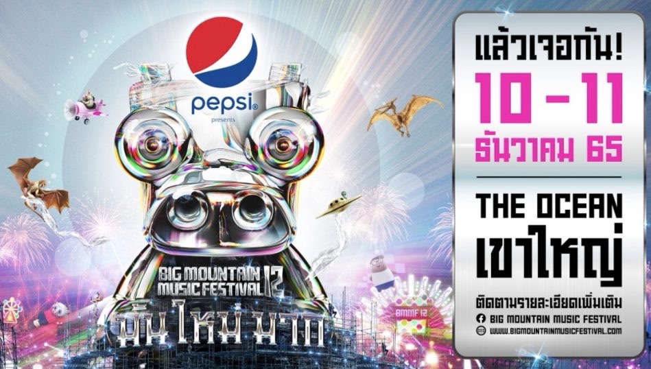 Bmmf 12