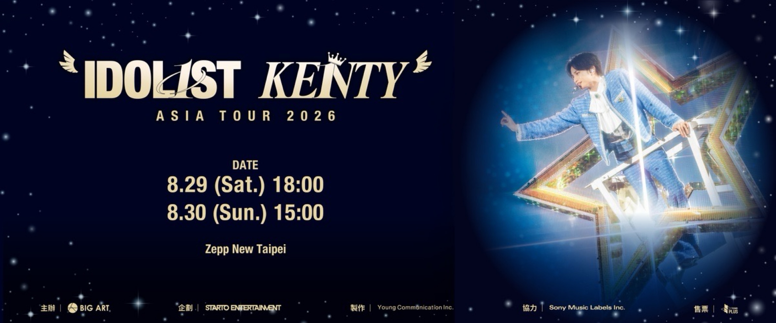 “IDOL1ST KENTY” ASIA TOUR 2026 in TAIPEI