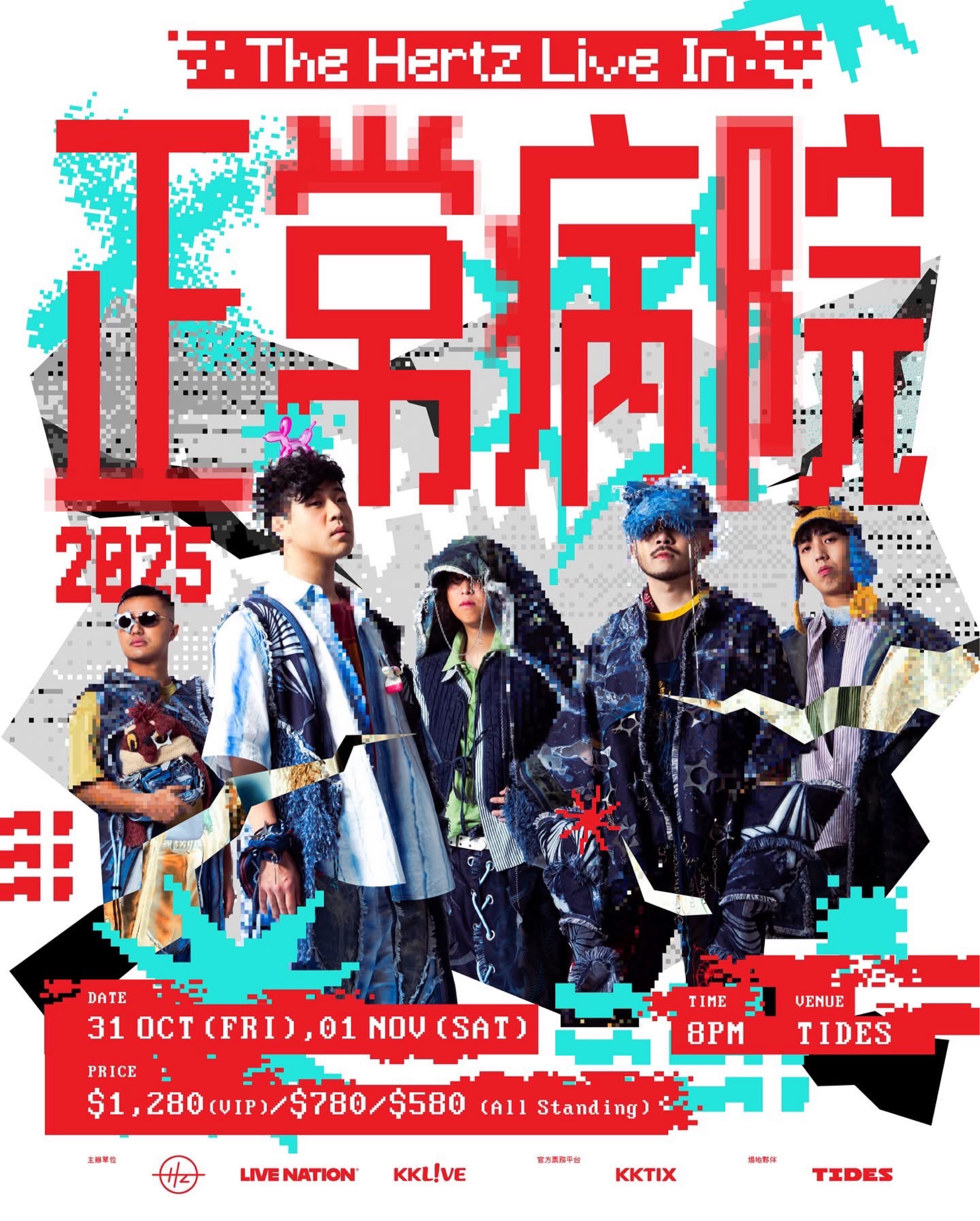 The Hertz Live In 正常病院 2025