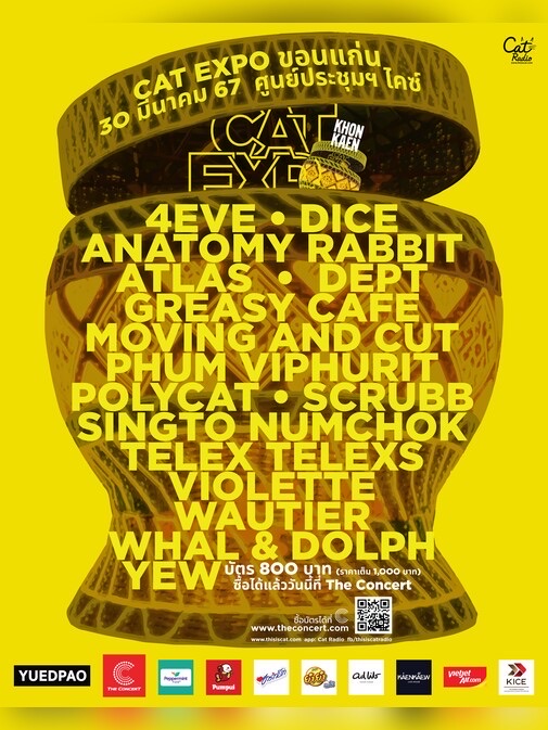 CAT EXPO KHONKAEN