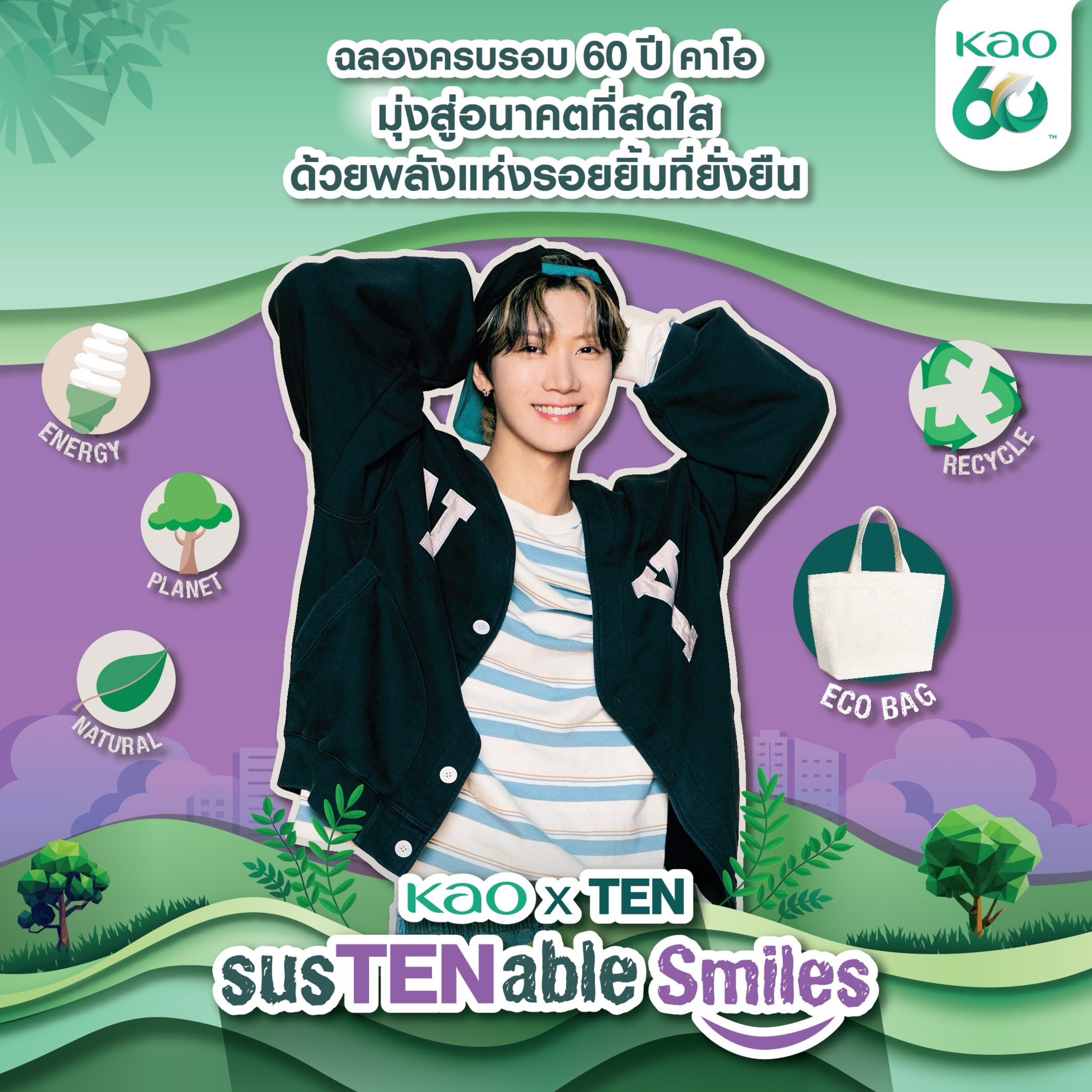 Kao X TEN susTENable Smiles Event