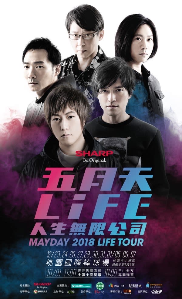 SHARP X 五月天 LIFE [ 人生無限公司 ] 巡迴演唱會2018 MAYDAY LIFE TOUR