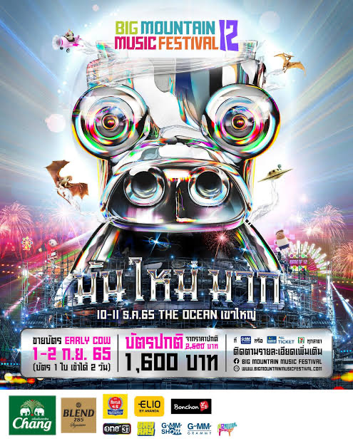 BIG MOUNTAIN MUSIC FESTIVAL 12
