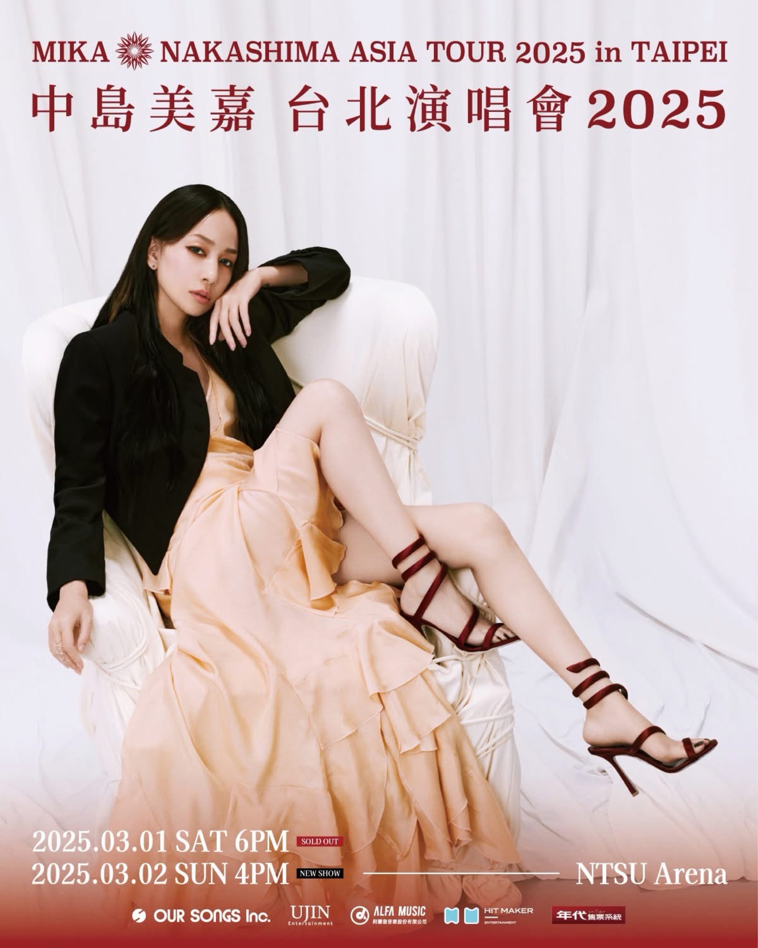 中島美嘉 亞洲巡迴演唱會 2025台北場
