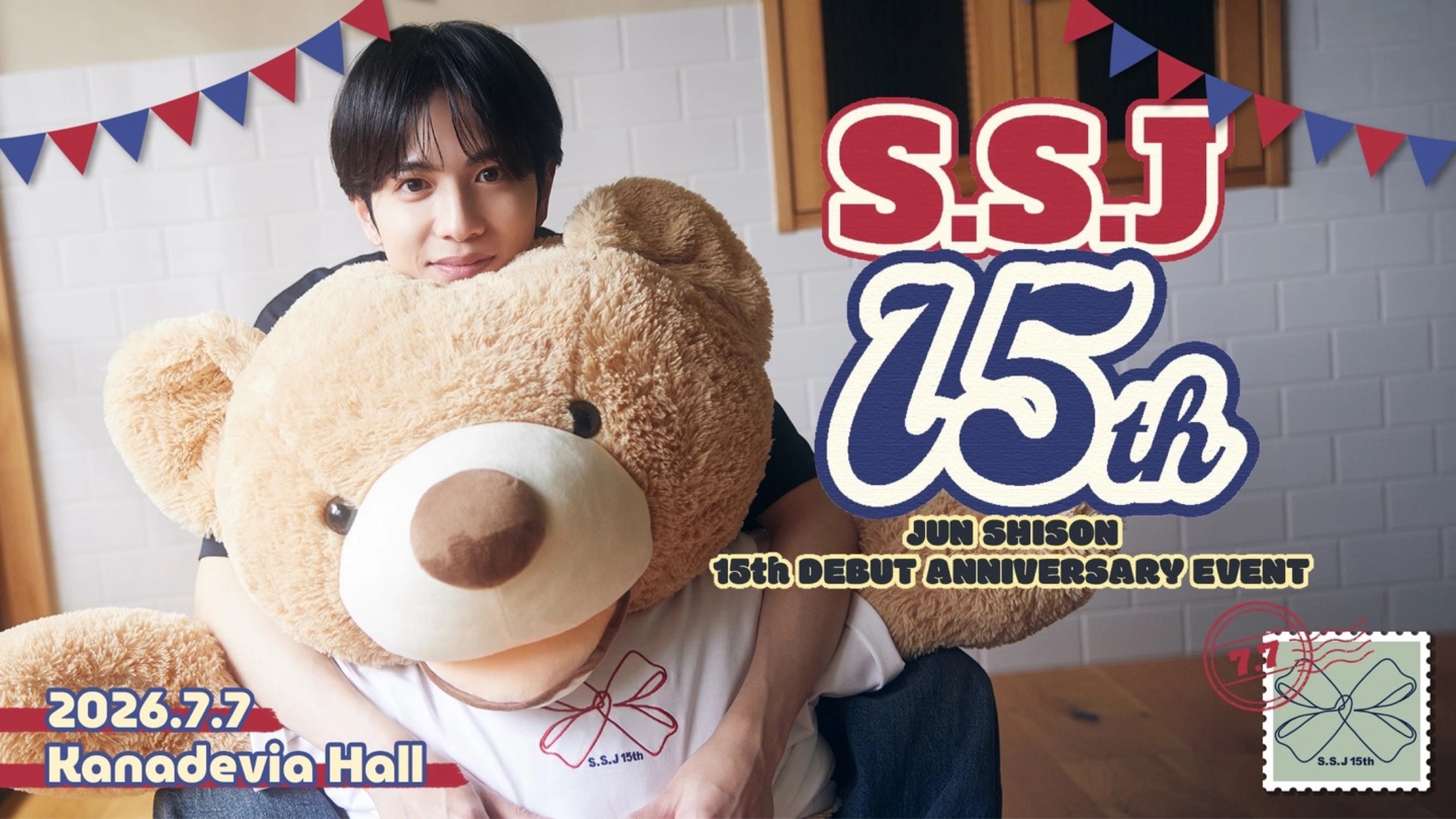 志尊淳デビュー１５周年イベント「Ｓ．Ｓ．Ｊ １５ｔｈ」