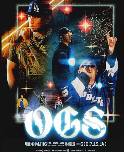 頑童MJ116 OGS 高雄巨蛋演唱會