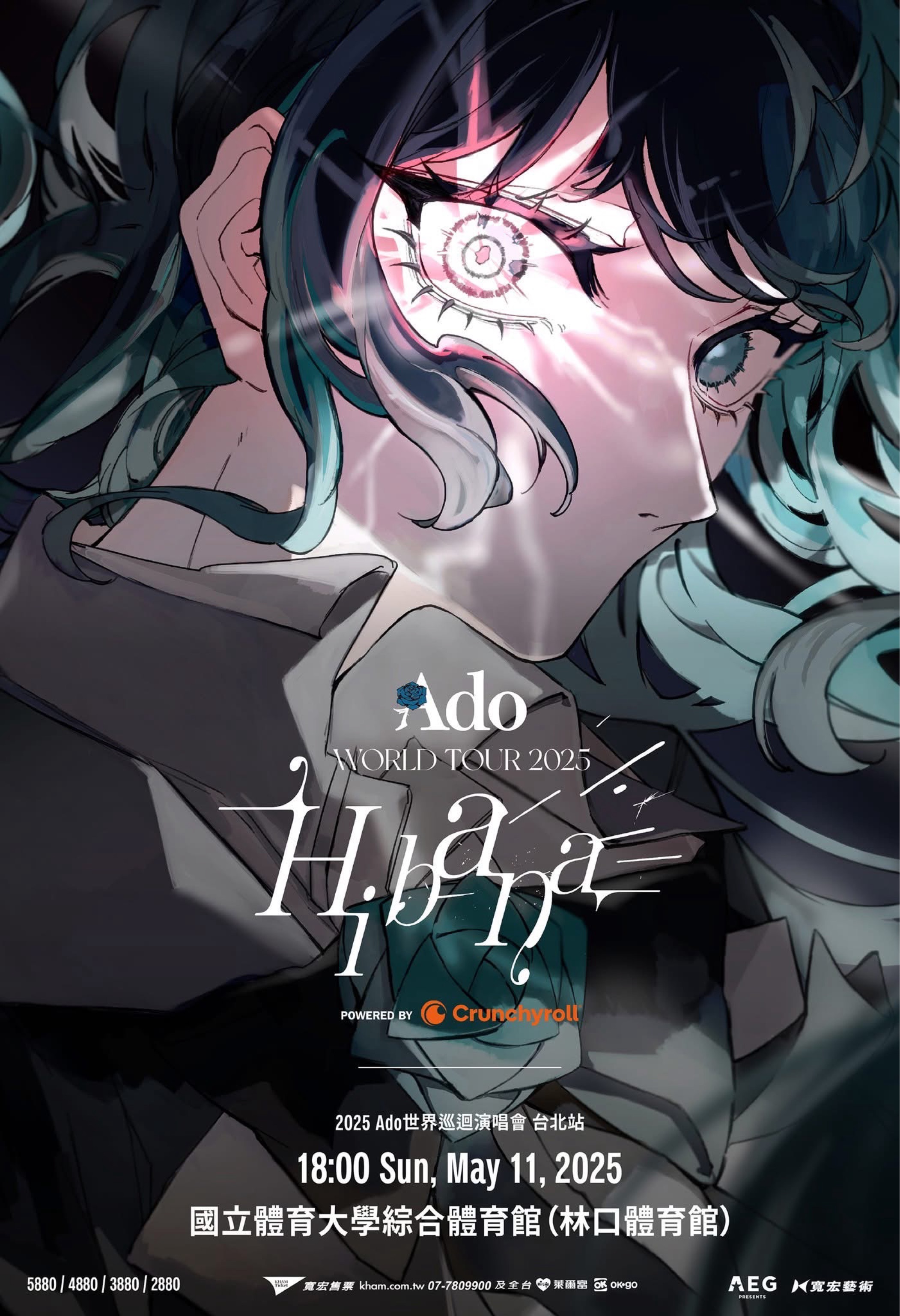 2025 Ado世界巡迴演唱會-台北站 Ado WORLD TOUR 2025”Hibana”