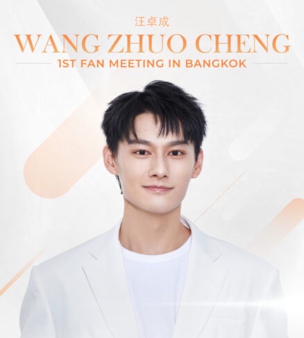 Wang Zhuo Cheng 1st fan meeting in Bangkok
