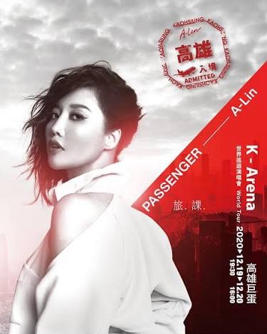 2020 A-Lin Passenger 旅·課 世界巡迴演唱會