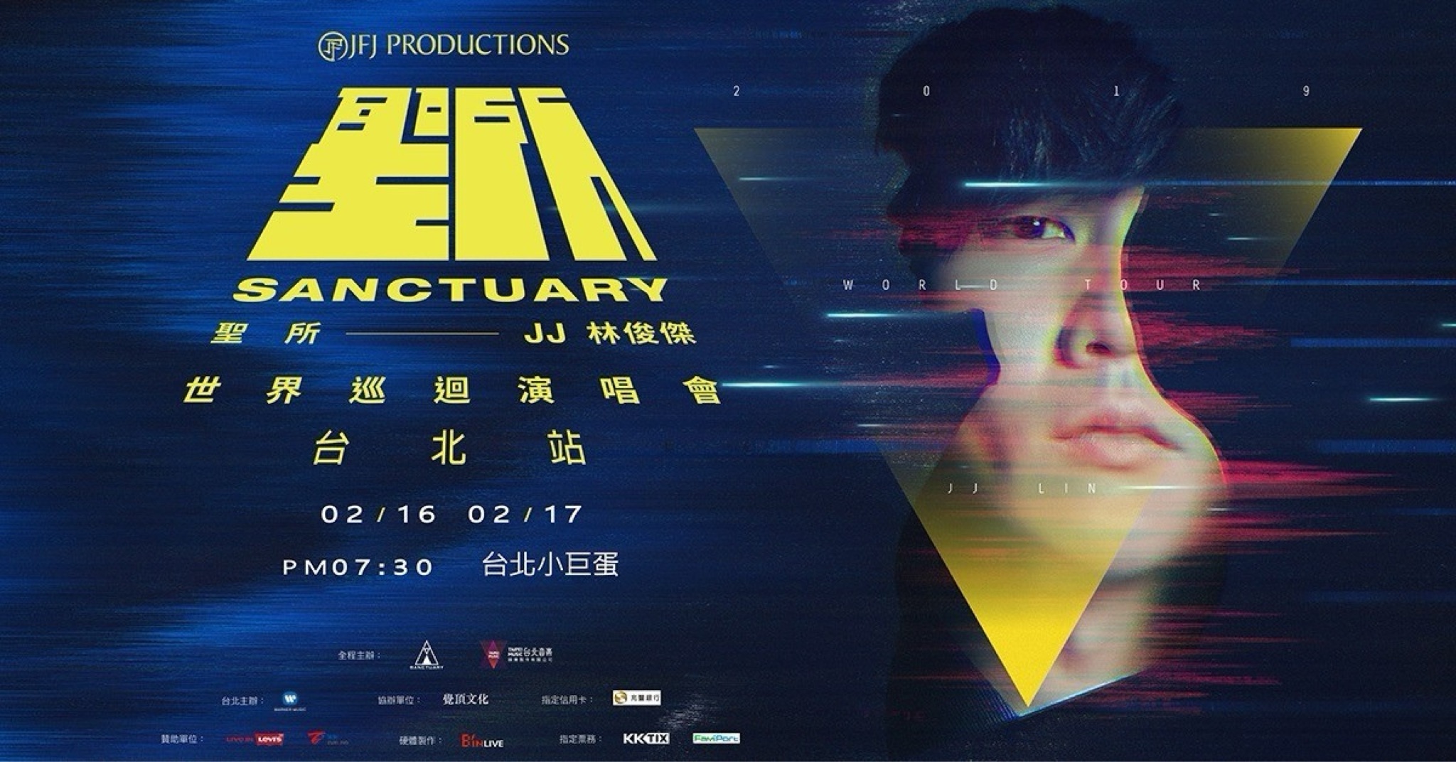 JJ林俊傑《聖所》世界巡迴演唱會 台北站