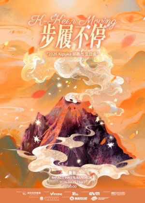 Qiu Dingjie Birthday Concert • K-keep moving