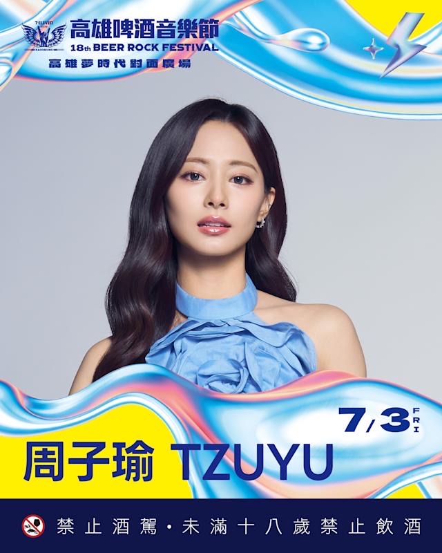 高雄啤酒節