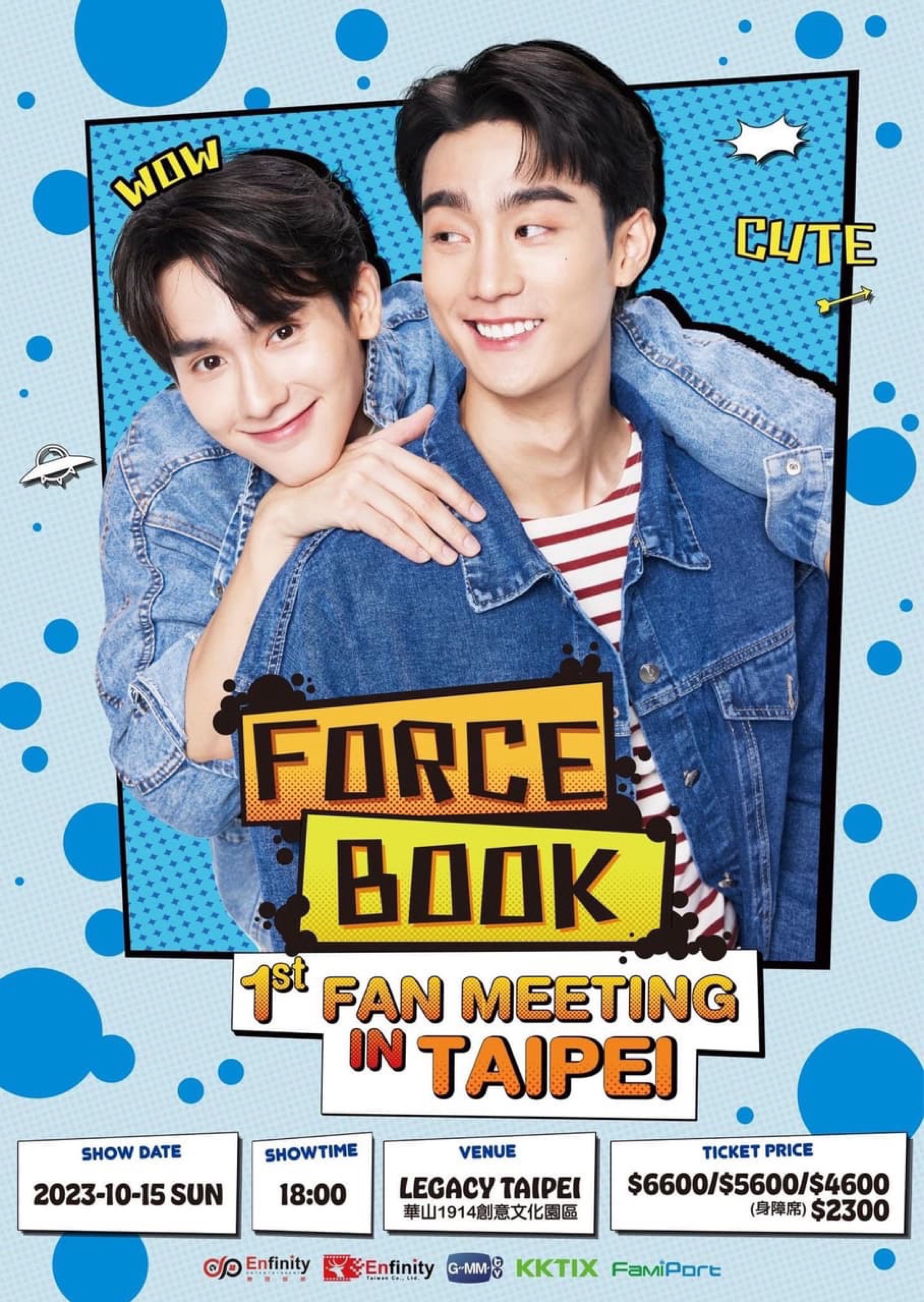 Force Book 1st Fan Meeting In Taipei