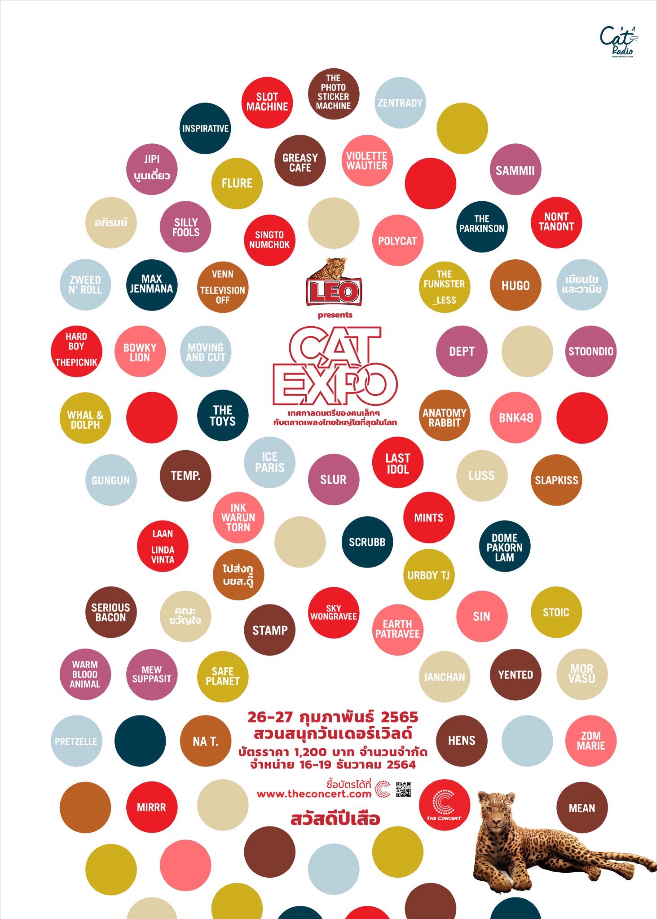 CAT EXPO 8