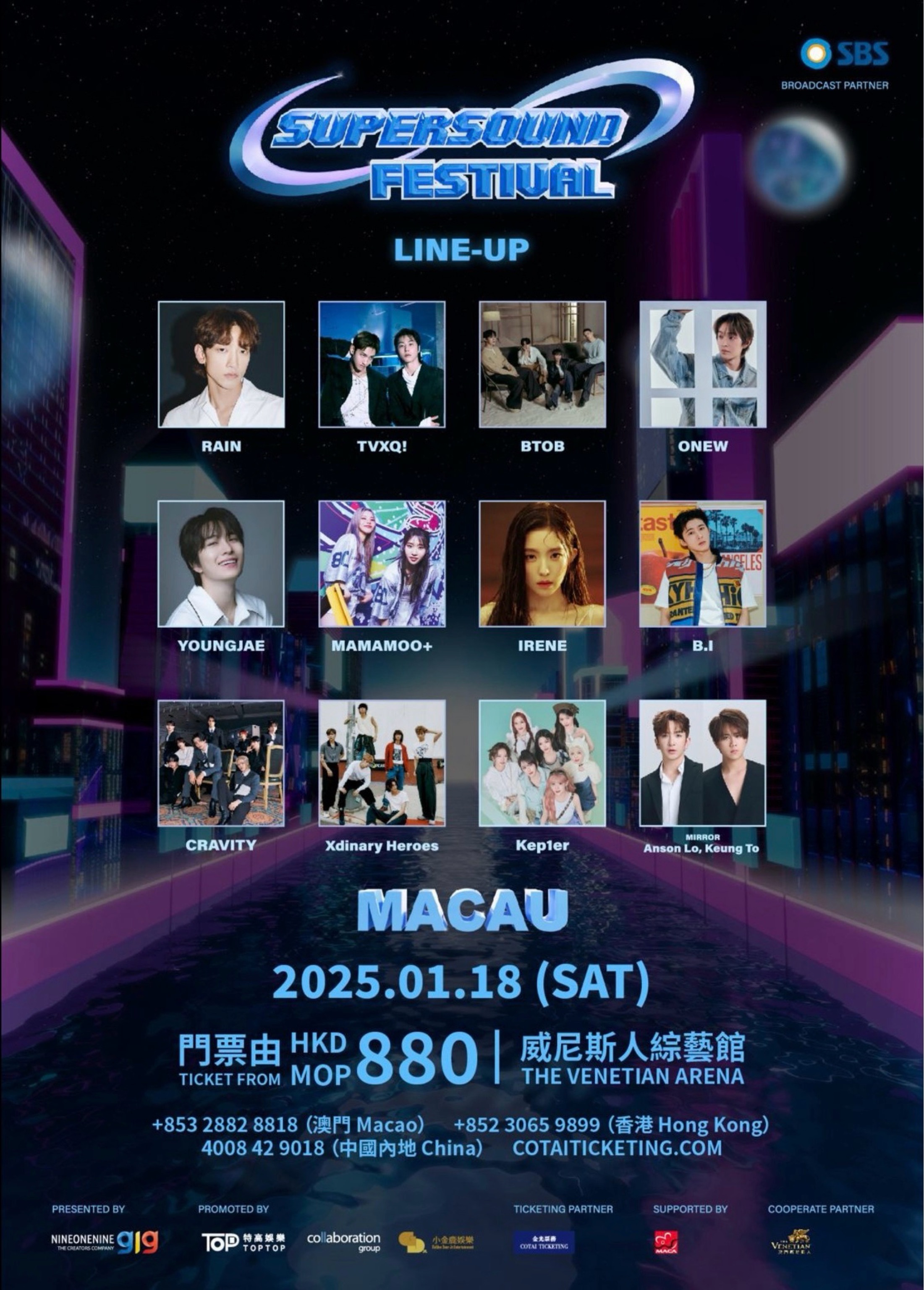 2025 SUPERSOUND FESTIVAL in MACAU
