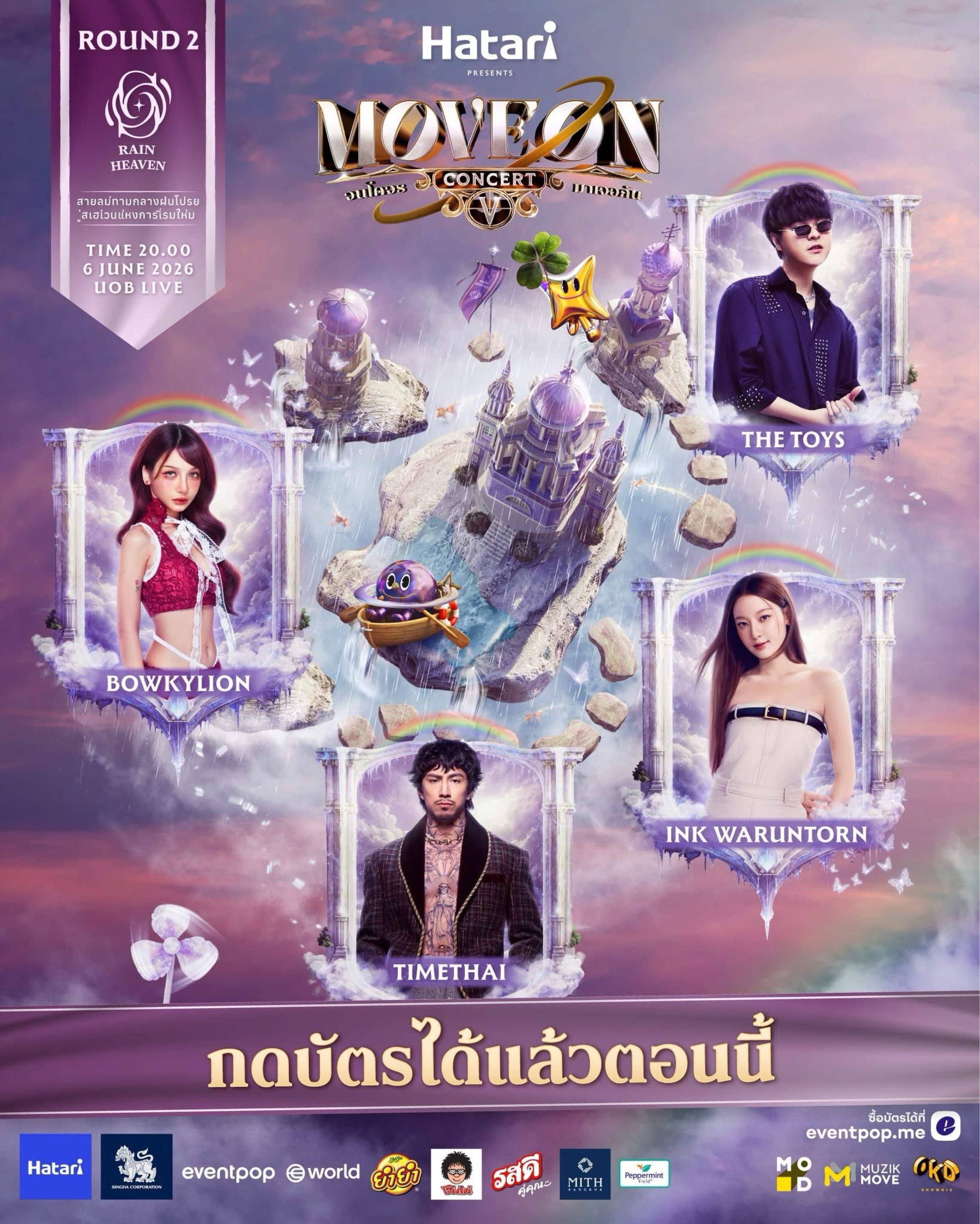 MOVE ON จนโคจรมาเจอกัน CONCERT ปีที่ 5 ROUND 2
