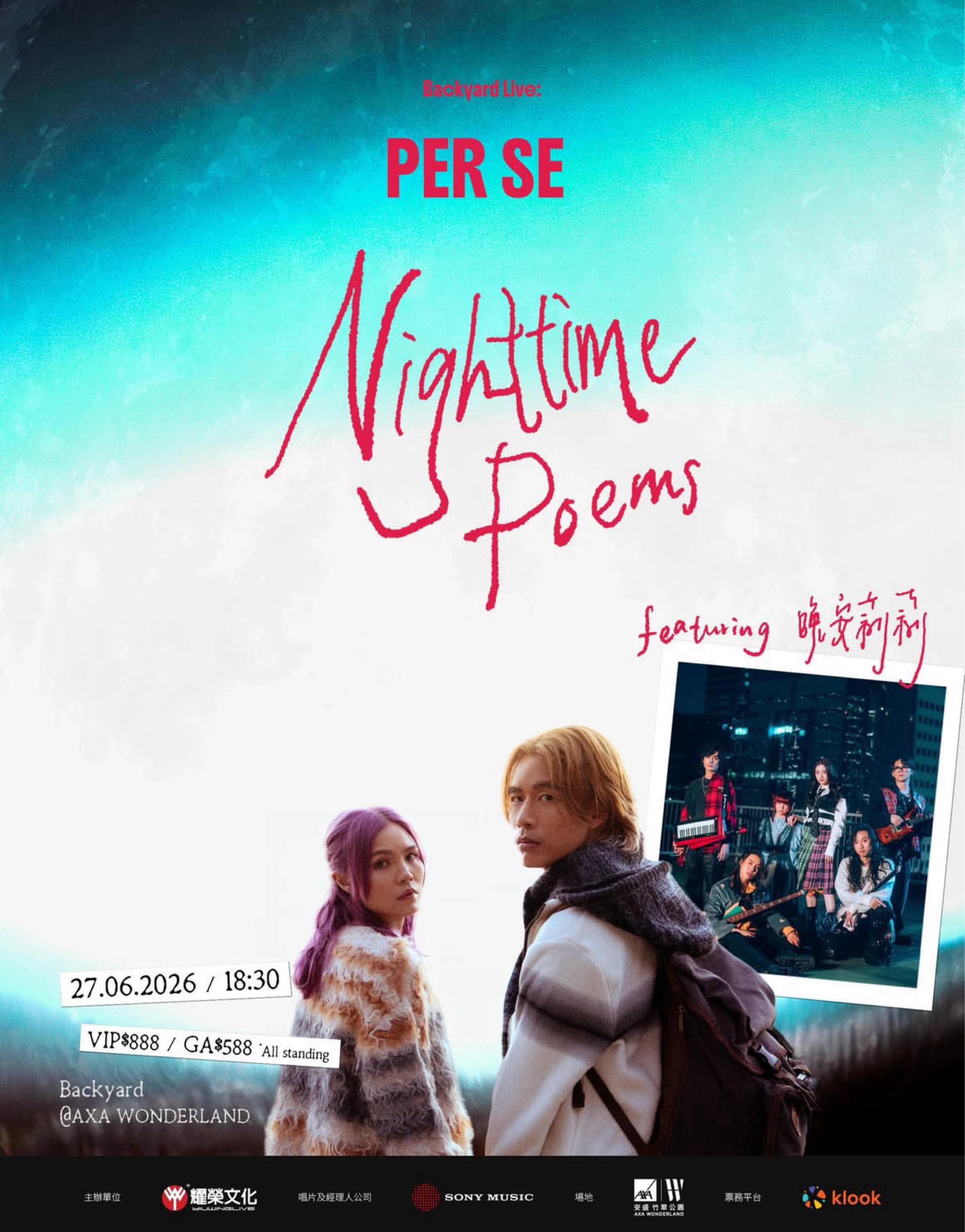 Backyard Live: PER SE NIGHTTIME POEMS FEATURING晚安莉莉