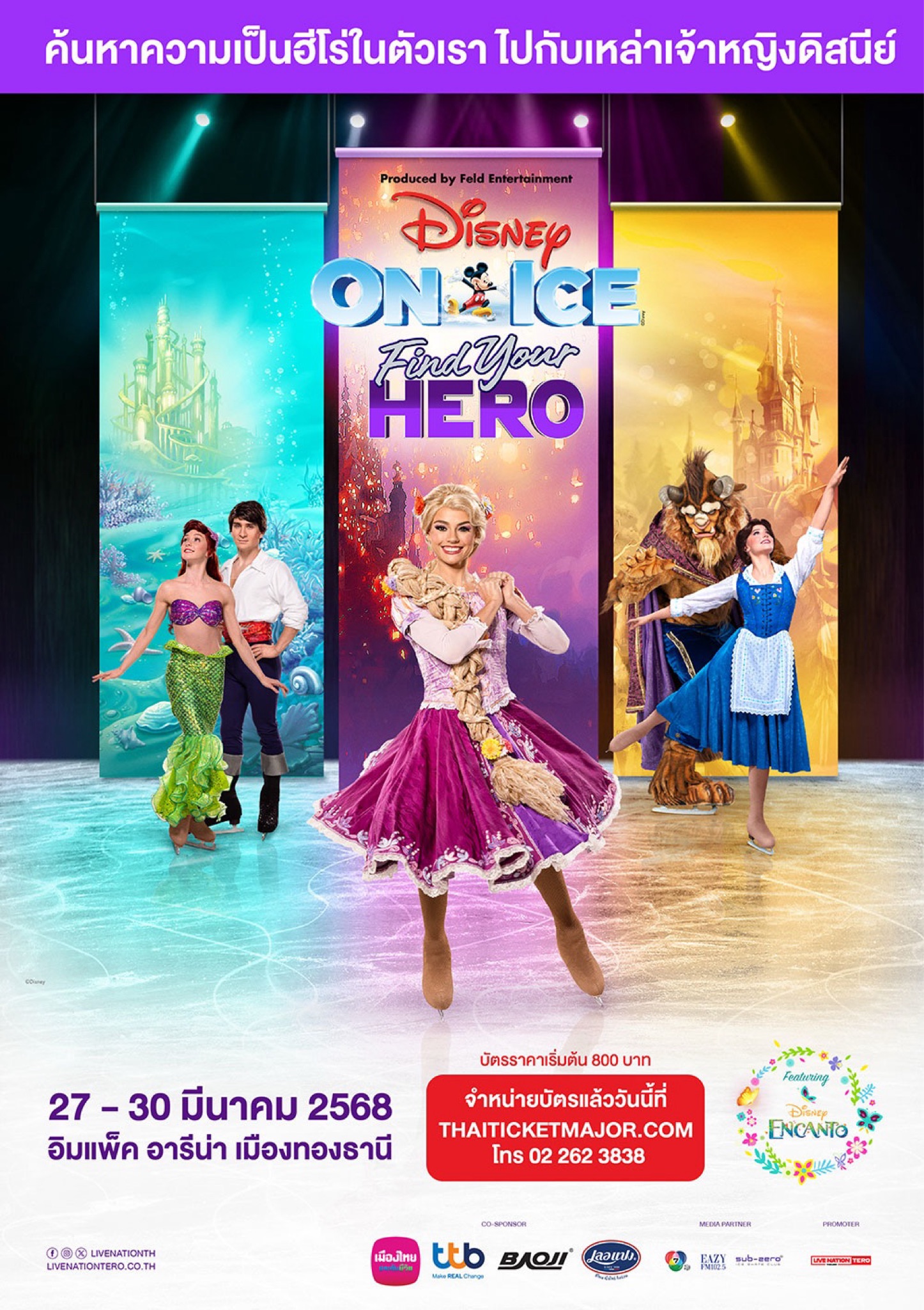 Disney On Ice presents "Find Your Hero"