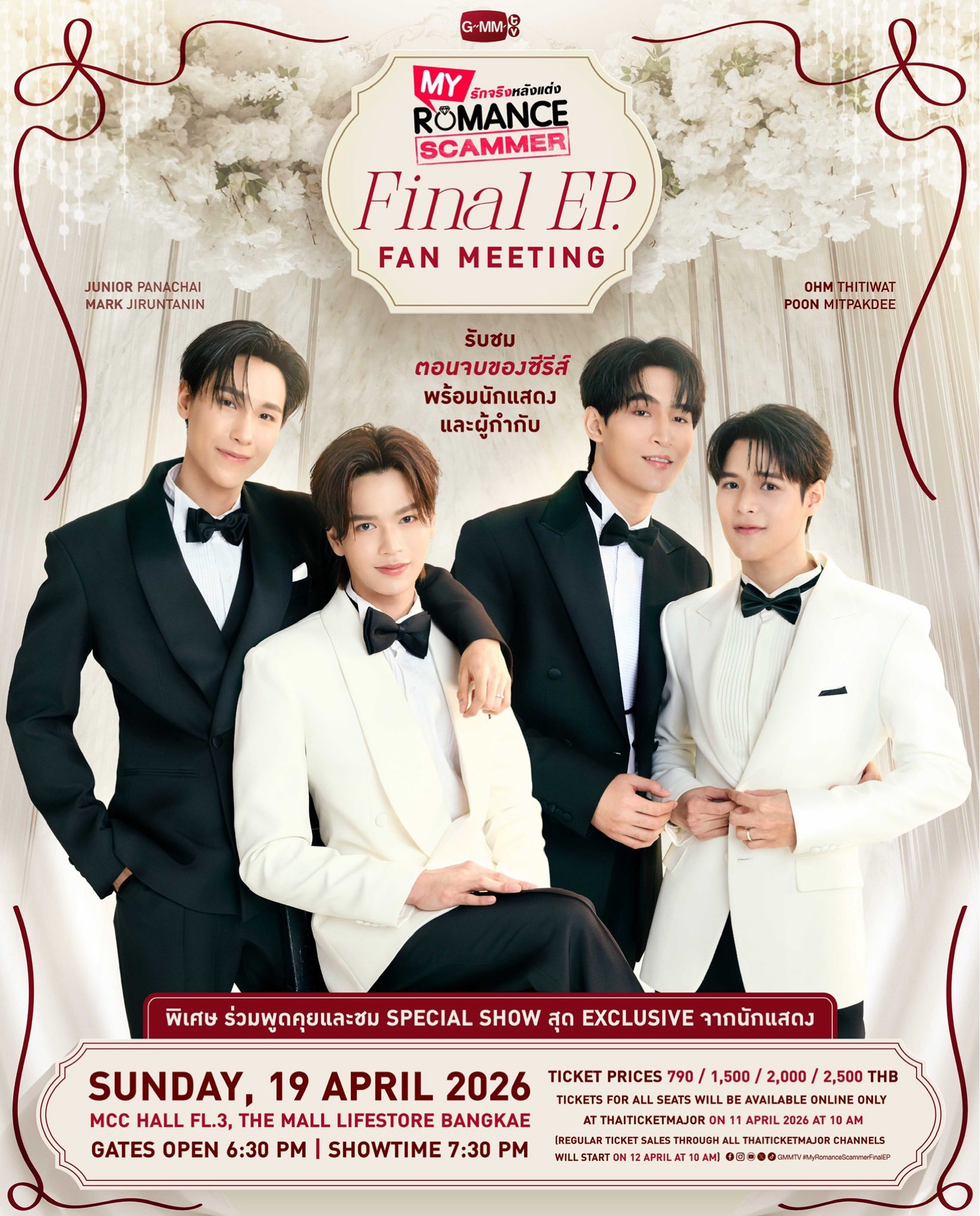 My Romance Scammer Final EP. FAN MEETING